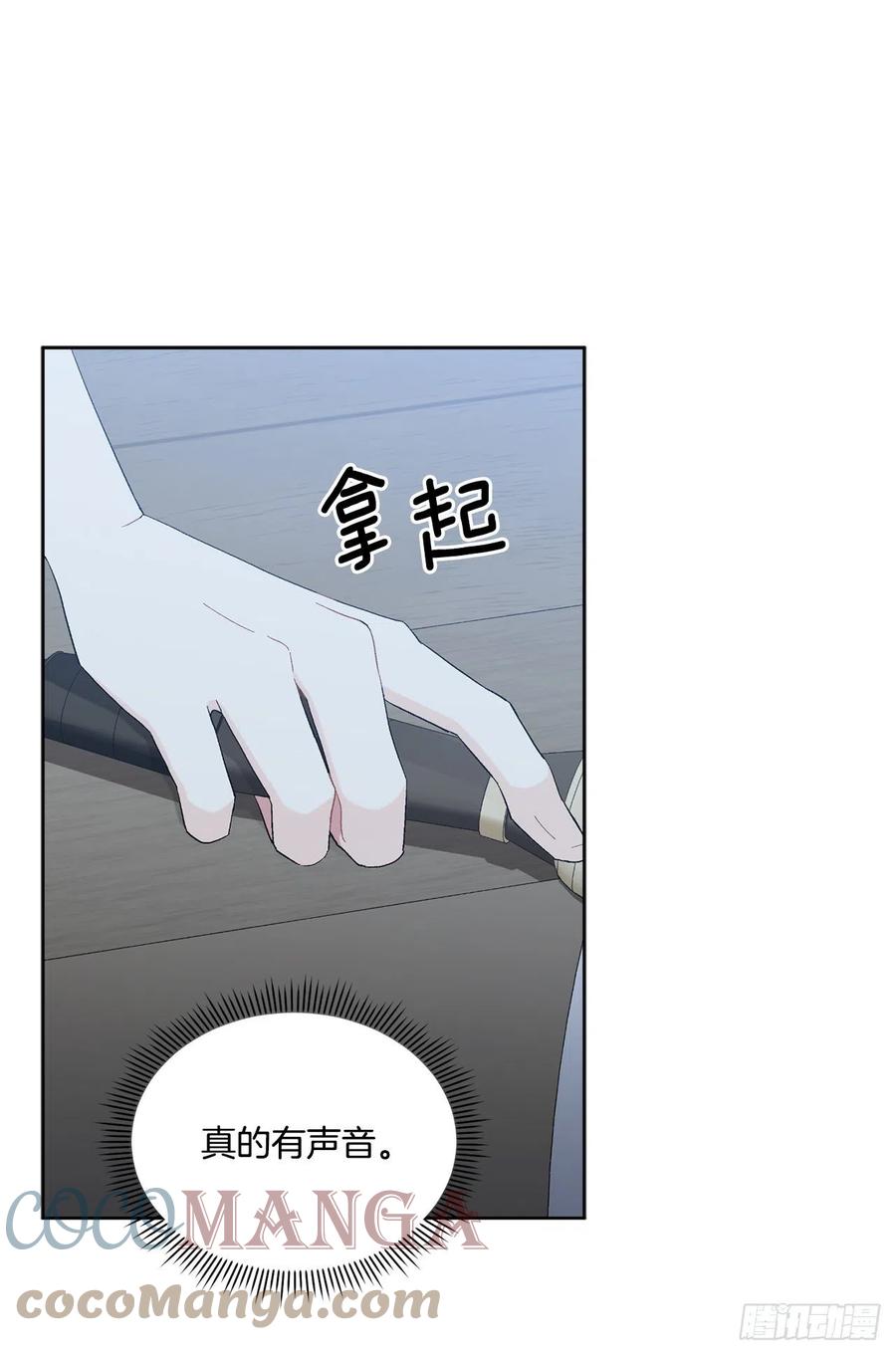 《异族侍女逆袭记》72.西部琅艾群 第13页