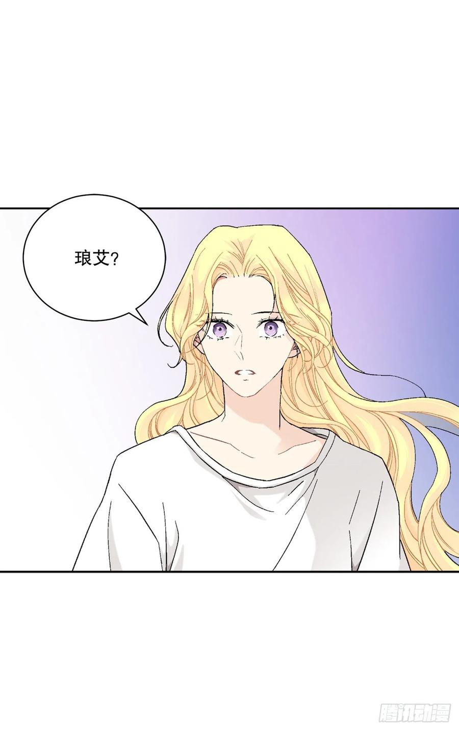 《异族侍女逆袭记》72.西部琅艾群 第15页