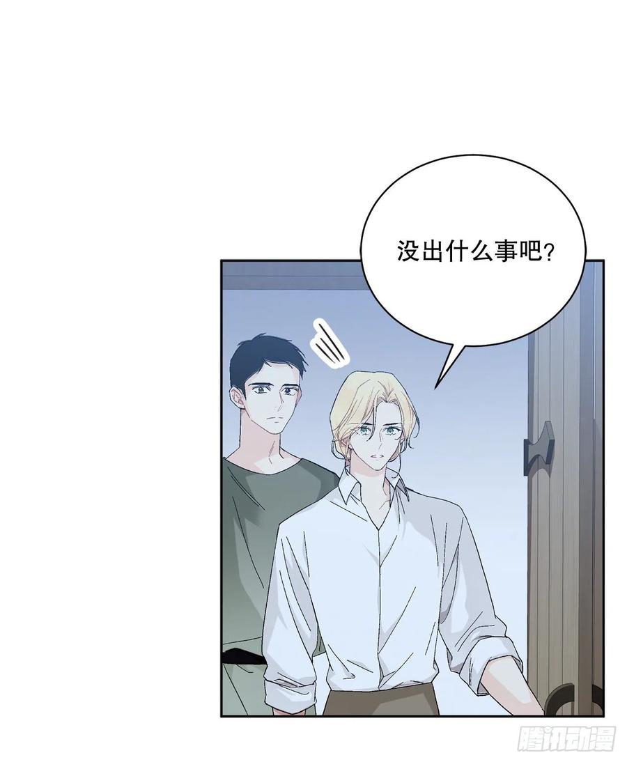 《异族侍女逆袭记》72.西部琅艾群 第18页