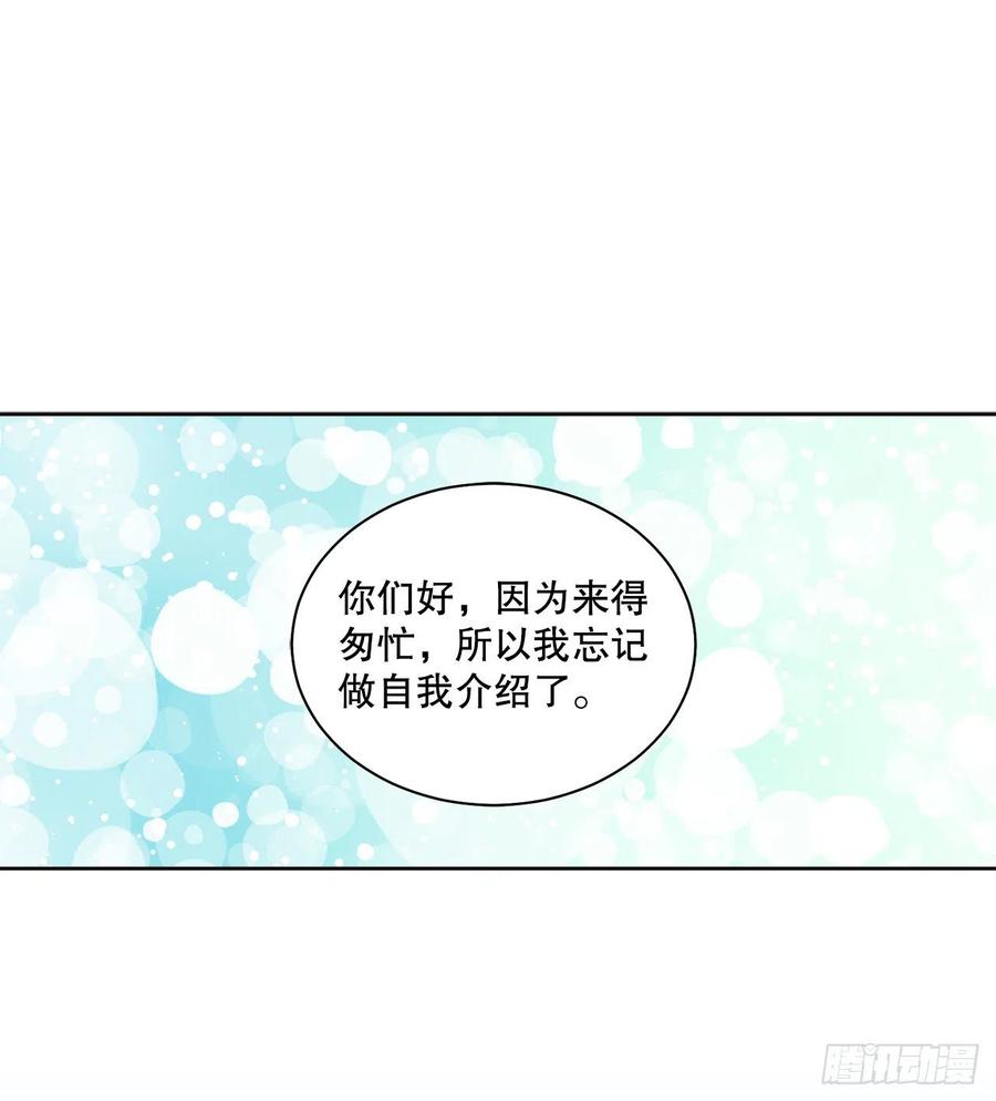 《异族侍女逆袭记》72.西部琅艾群 第20页