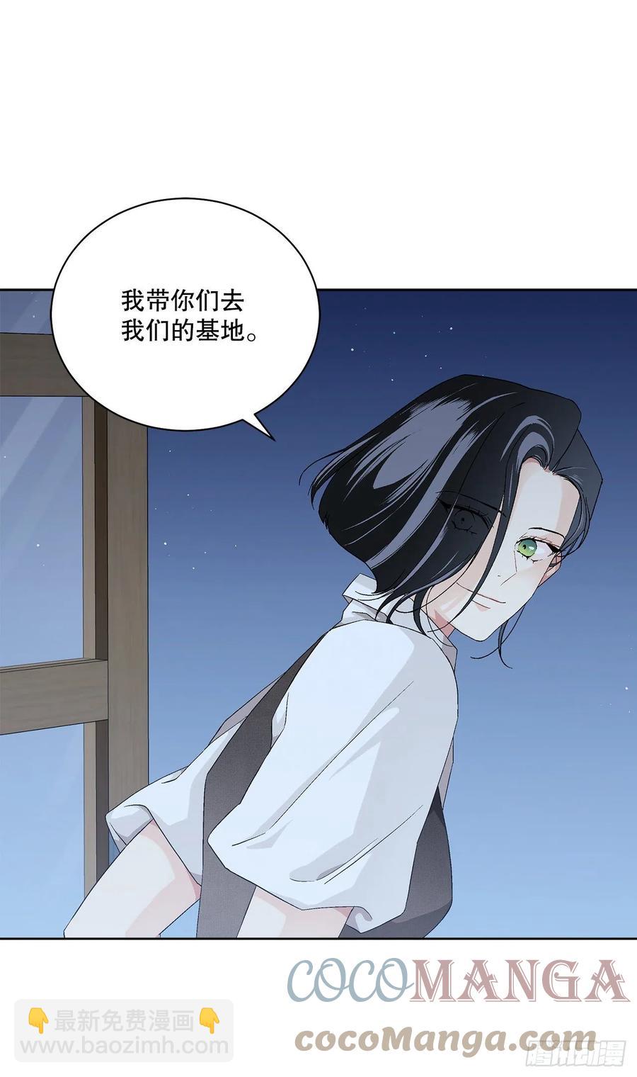 《异族侍女逆袭记》72.西部琅艾群 第25页