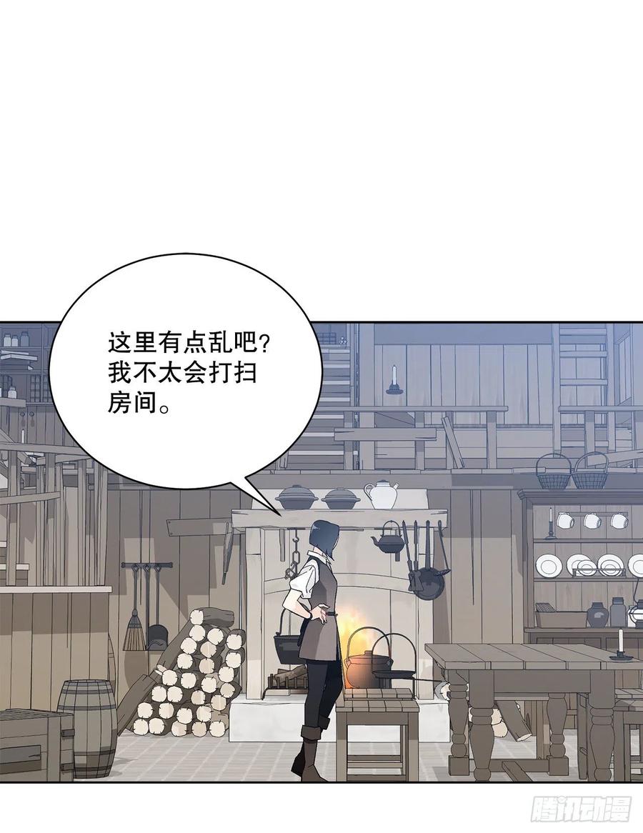 《异族侍女逆袭记》72.西部琅艾群 第27页