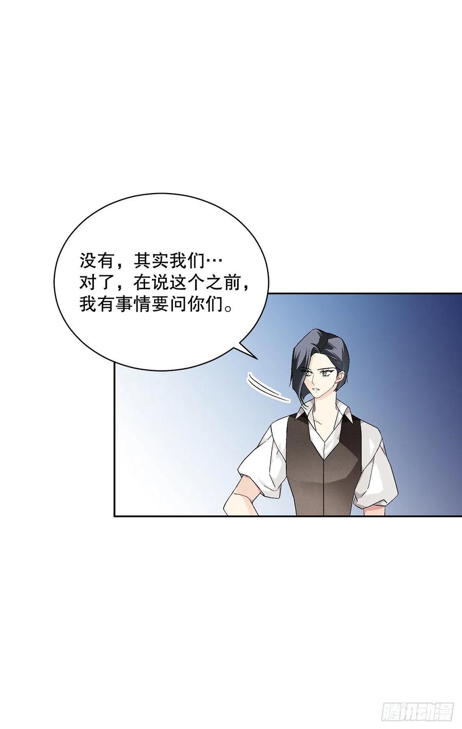 《异族侍女逆袭记》72.西部琅艾群 第30页