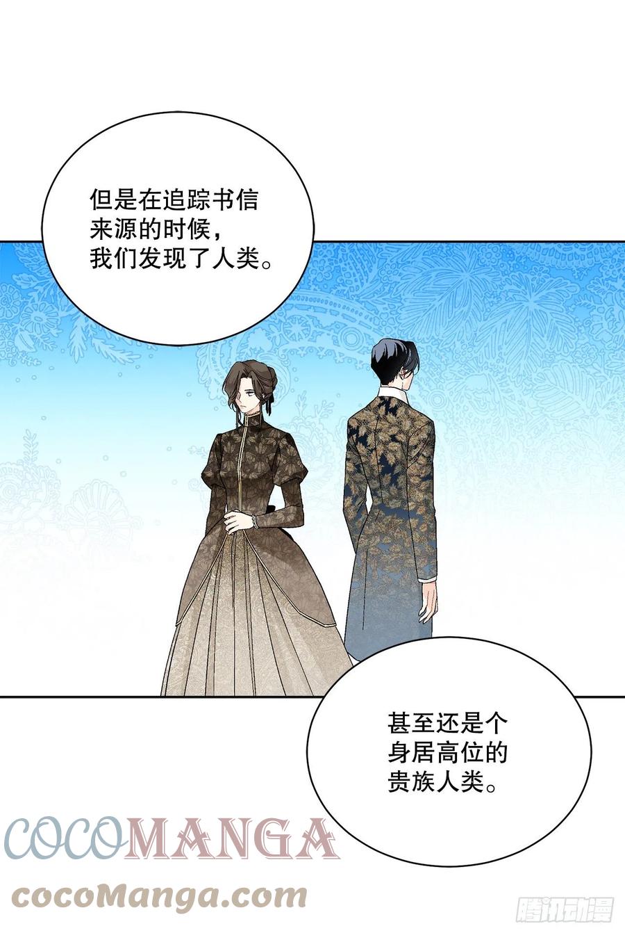 《异族侍女逆袭记》72.西部琅艾群 第34页