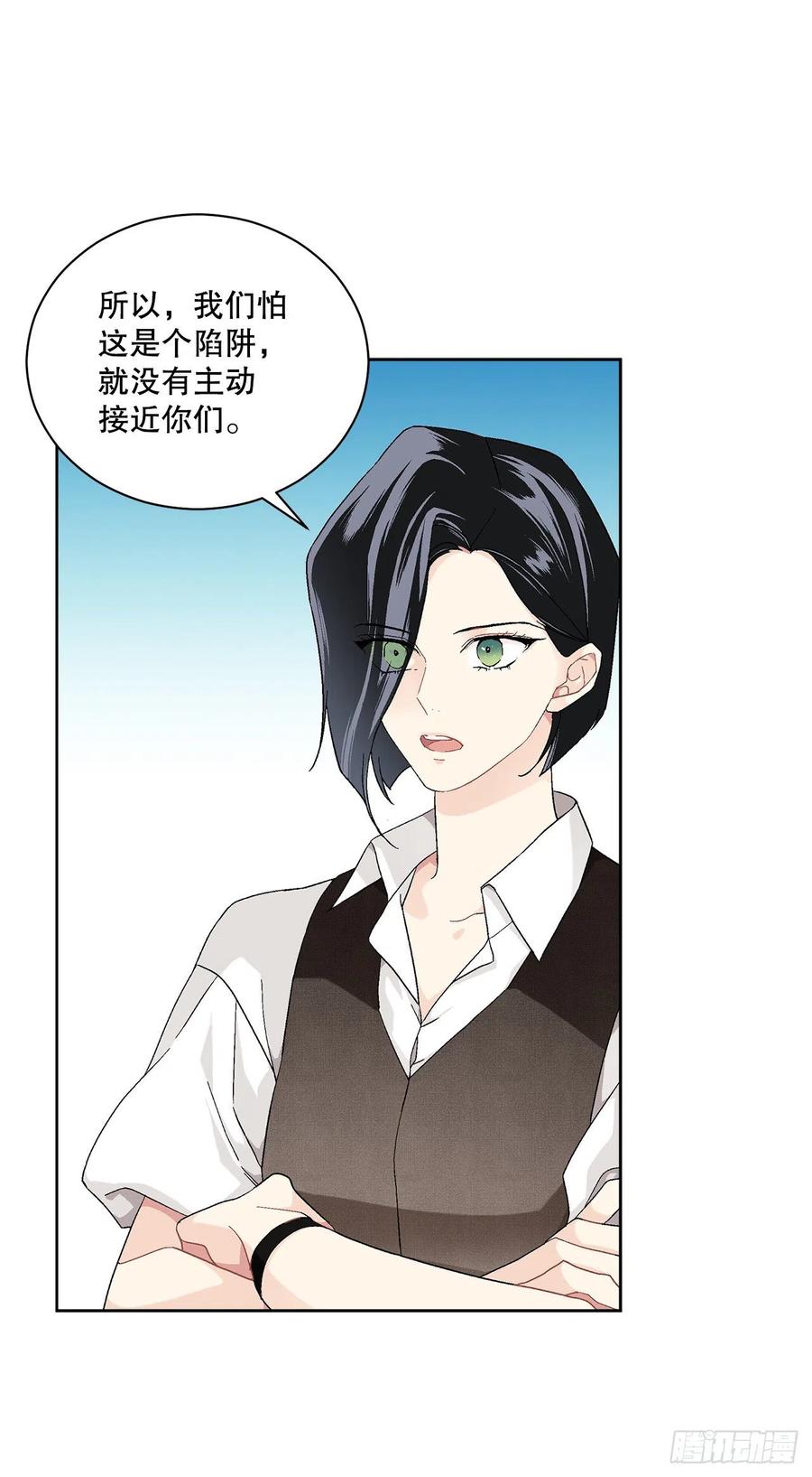 《异族侍女逆袭记》72.西部琅艾群 第35页