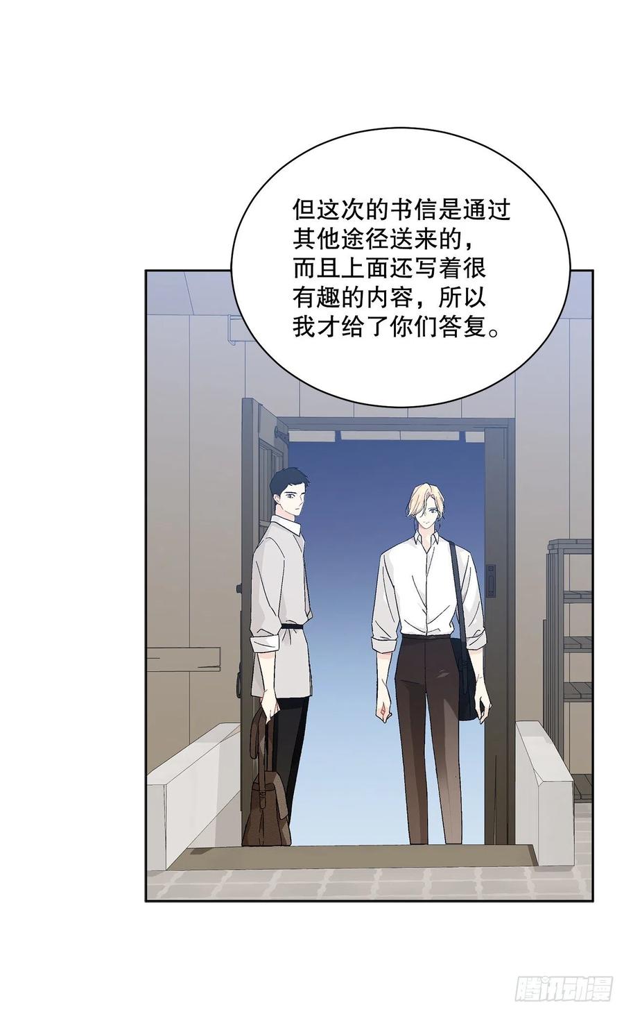 《异族侍女逆袭记》72.西部琅艾群 第36页
