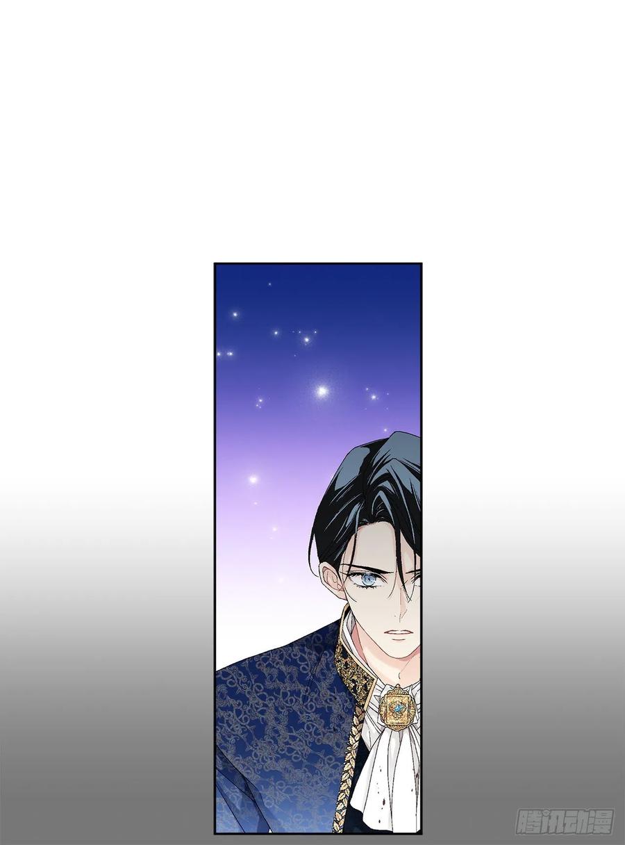 《异族侍女逆袭记》72.西部琅艾群 第41页