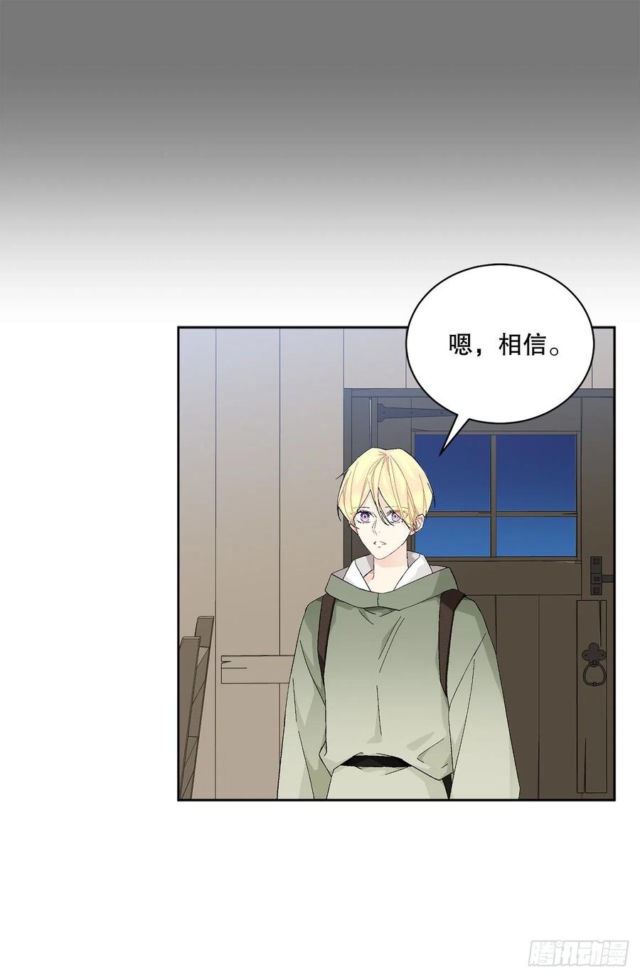 《异族侍女逆袭记》72.西部琅艾群 第42页