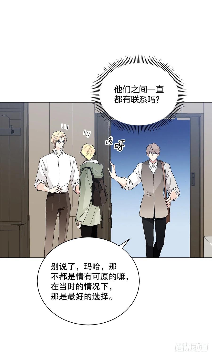 《异族侍女逆袭记》72.西部琅艾群 第45页