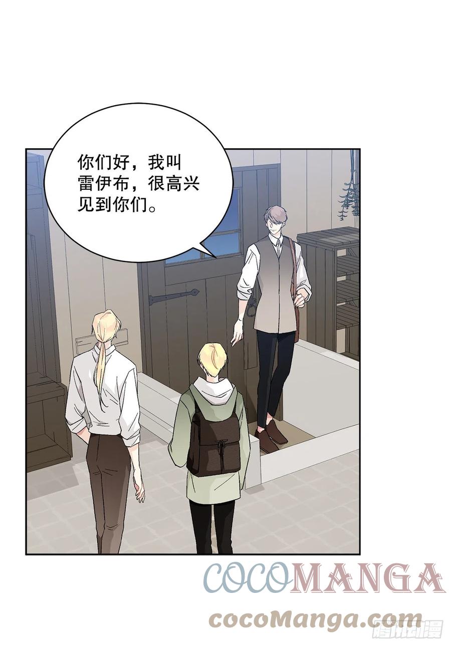《异族侍女逆袭记》72.西部琅艾群 第46页