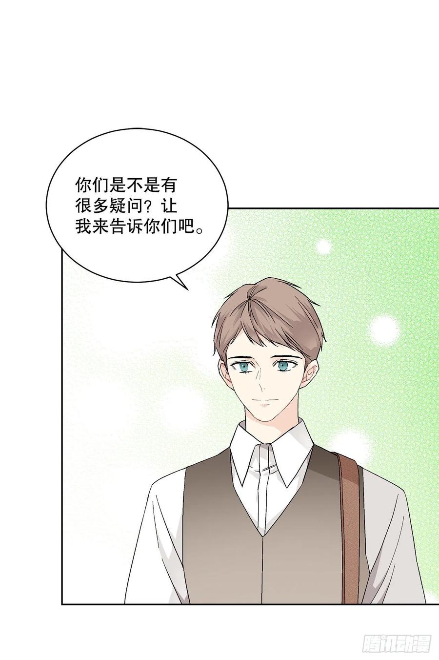 《异族侍女逆袭记》72.西部琅艾群 第47页