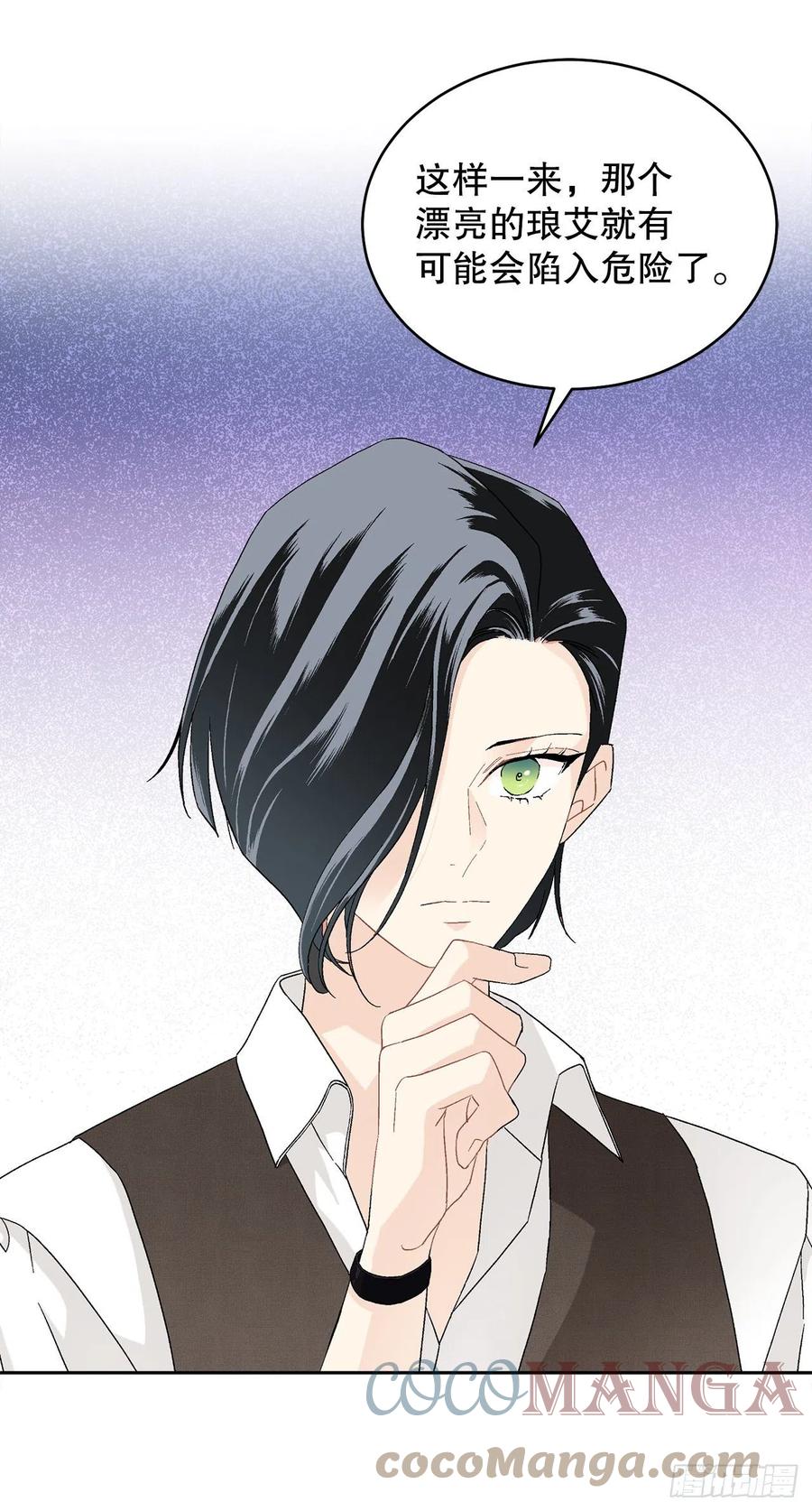 《异族侍女逆袭记》72.西部琅艾群 第4页