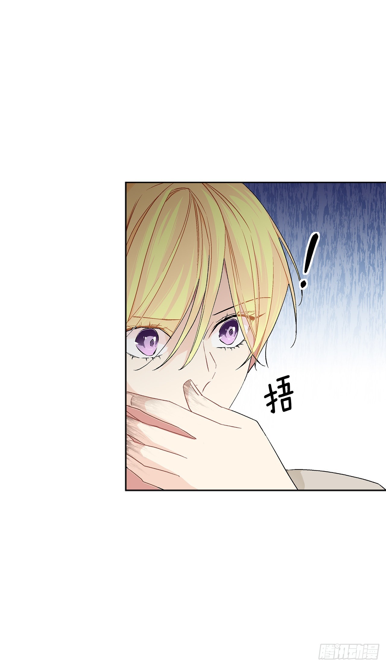 《异族侍女逆袭记》75.制定计划 第15页
