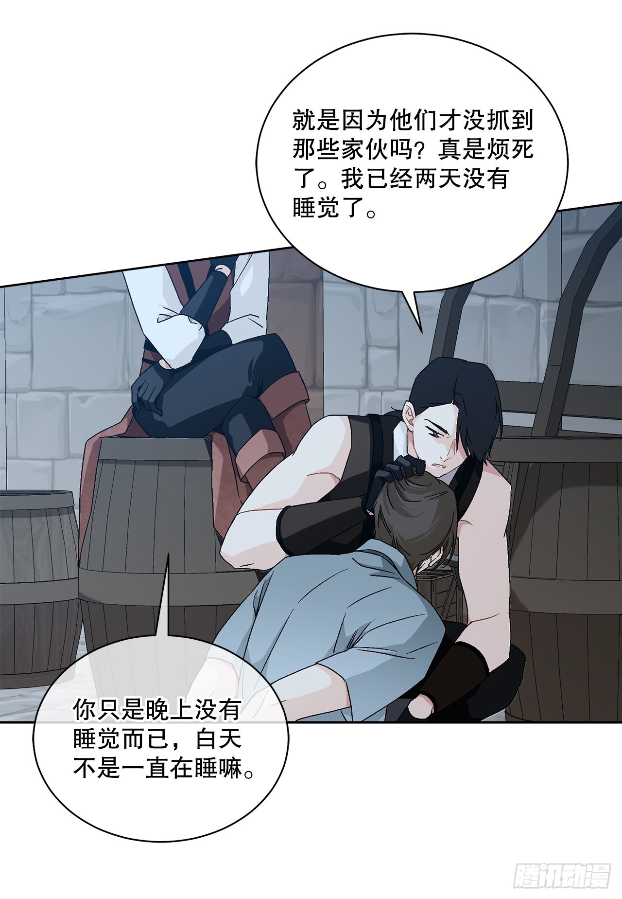 《异族侍女逆袭记》75.制定计划 第18页