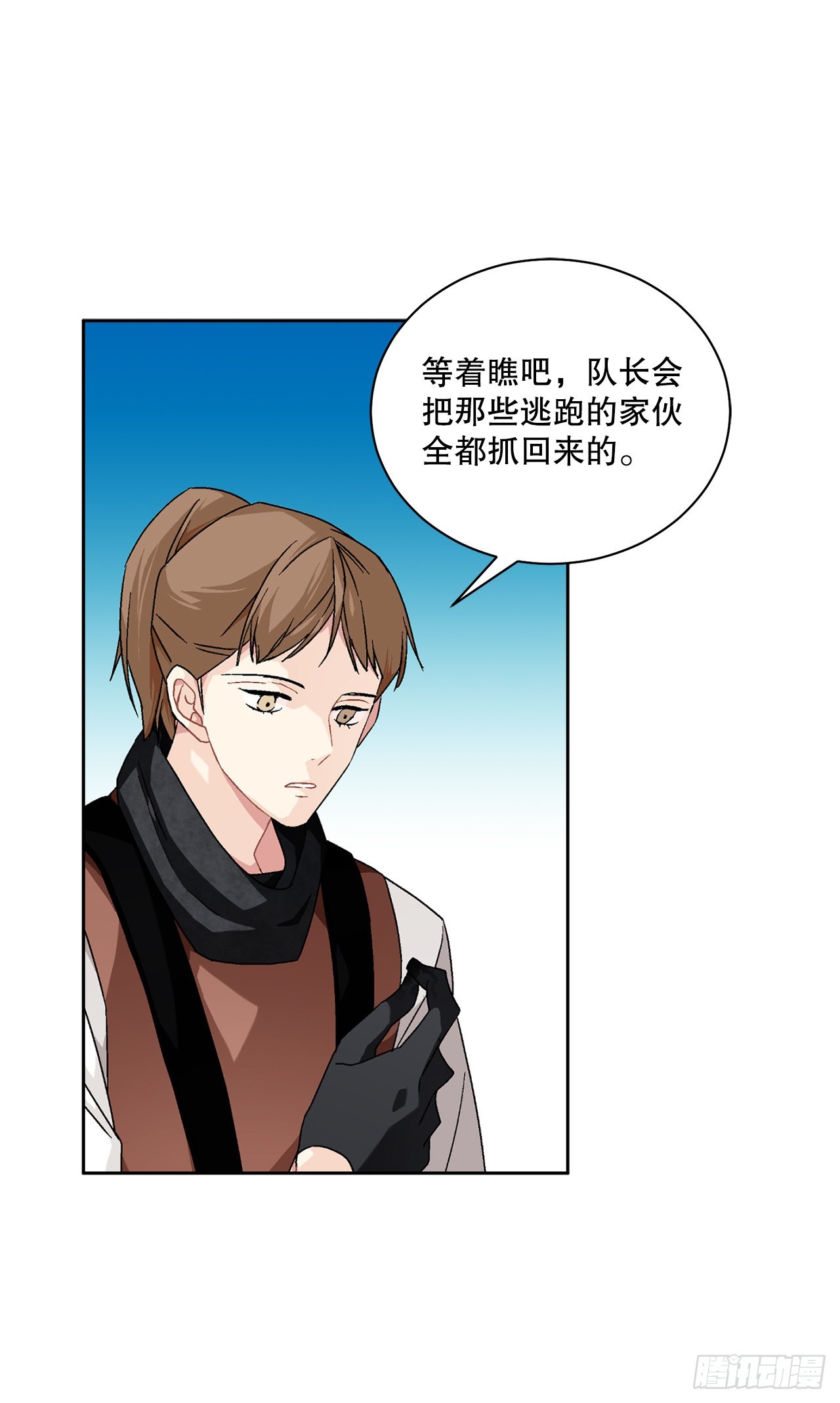《异族侍女逆袭记》75.制定计划 第19页