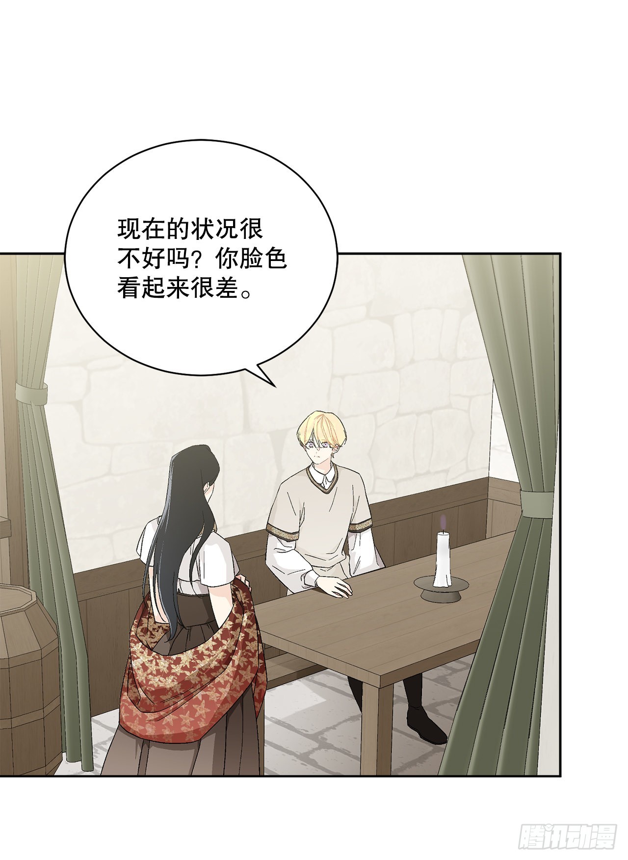 《异族侍女逆袭记》75.制定计划 第1页