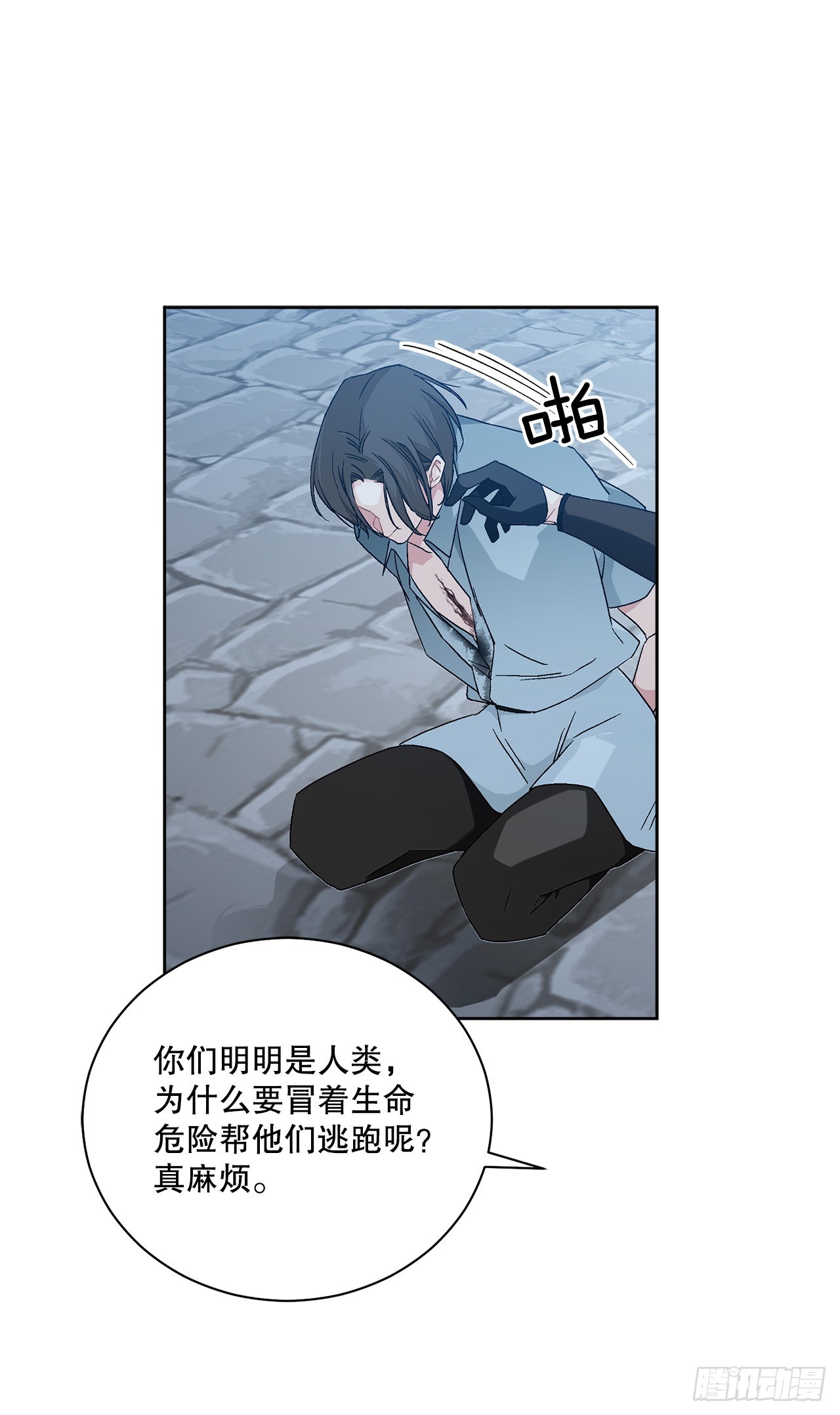 《异族侍女逆袭记》75.制定计划 第20页