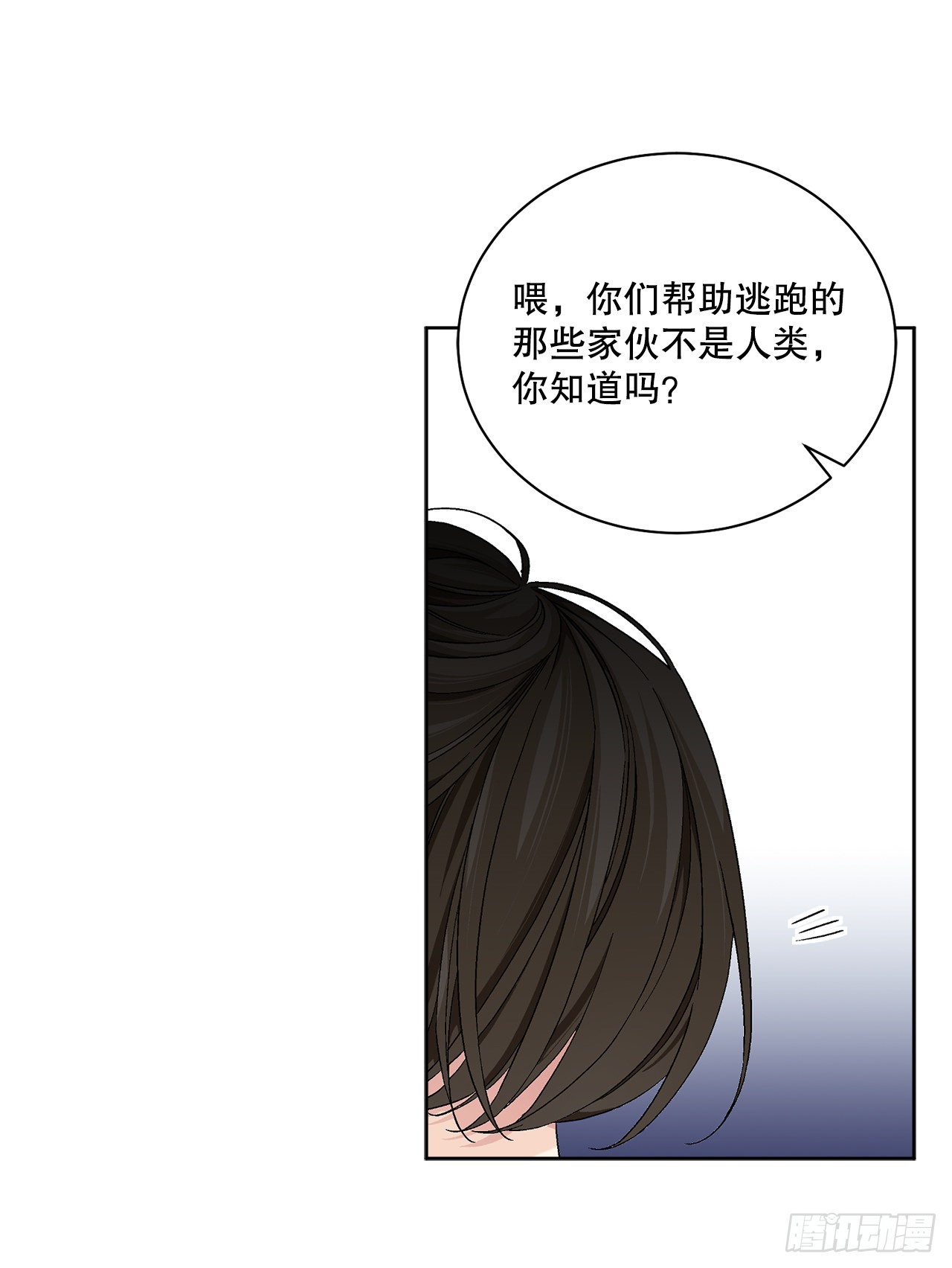 《异族侍女逆袭记》75.制定计划 第21页