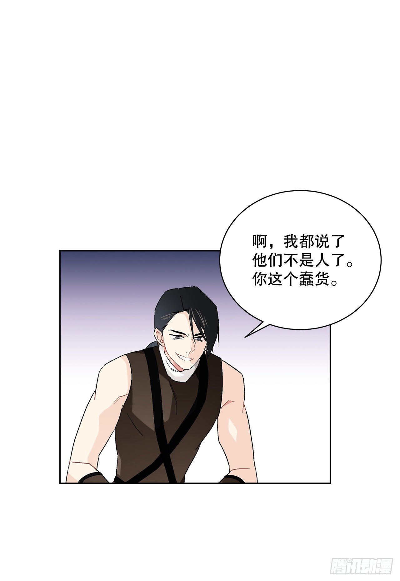 《异族侍女逆袭记》75.制定计划 第24页