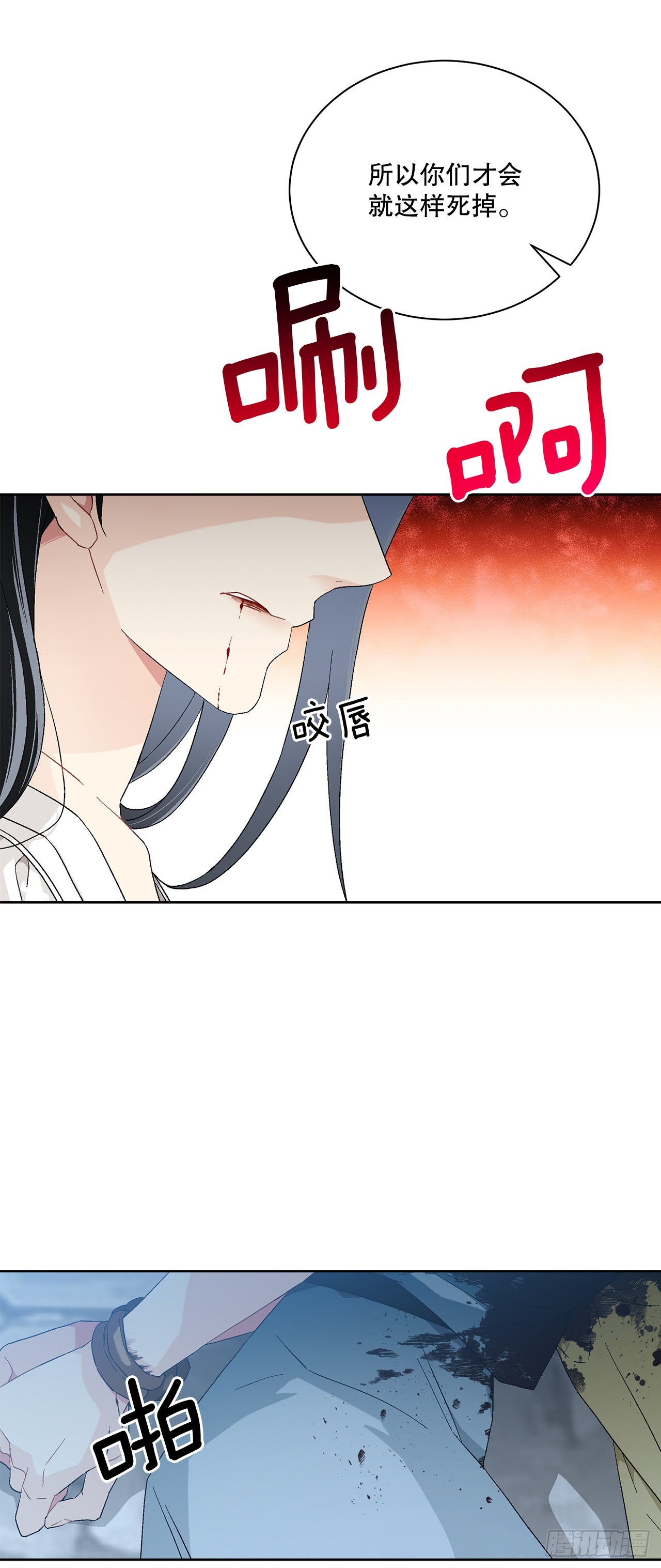 《异族侍女逆袭记》75.制定计划 第25页