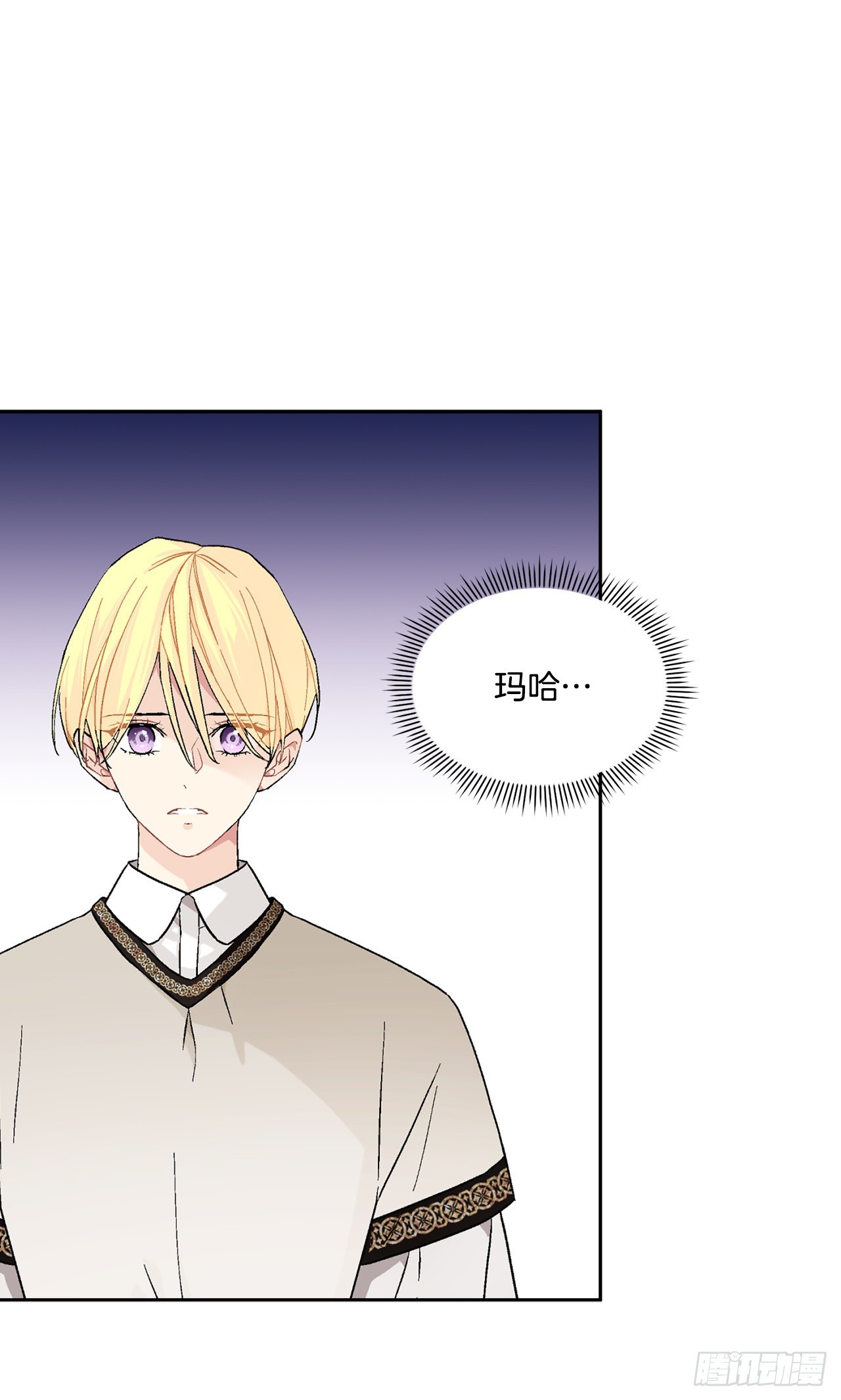 《异族侍女逆袭记》75.制定计划 第28页