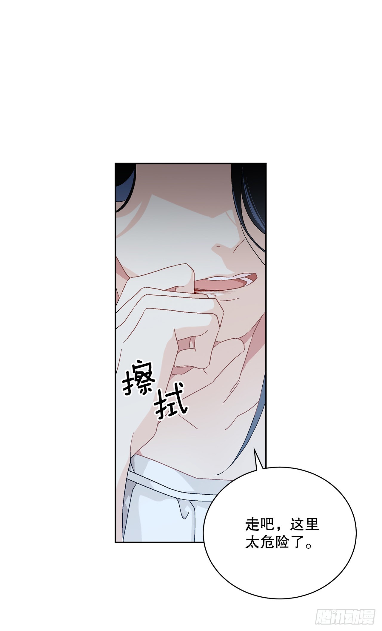 《异族侍女逆袭记》75.制定计划 第29页
