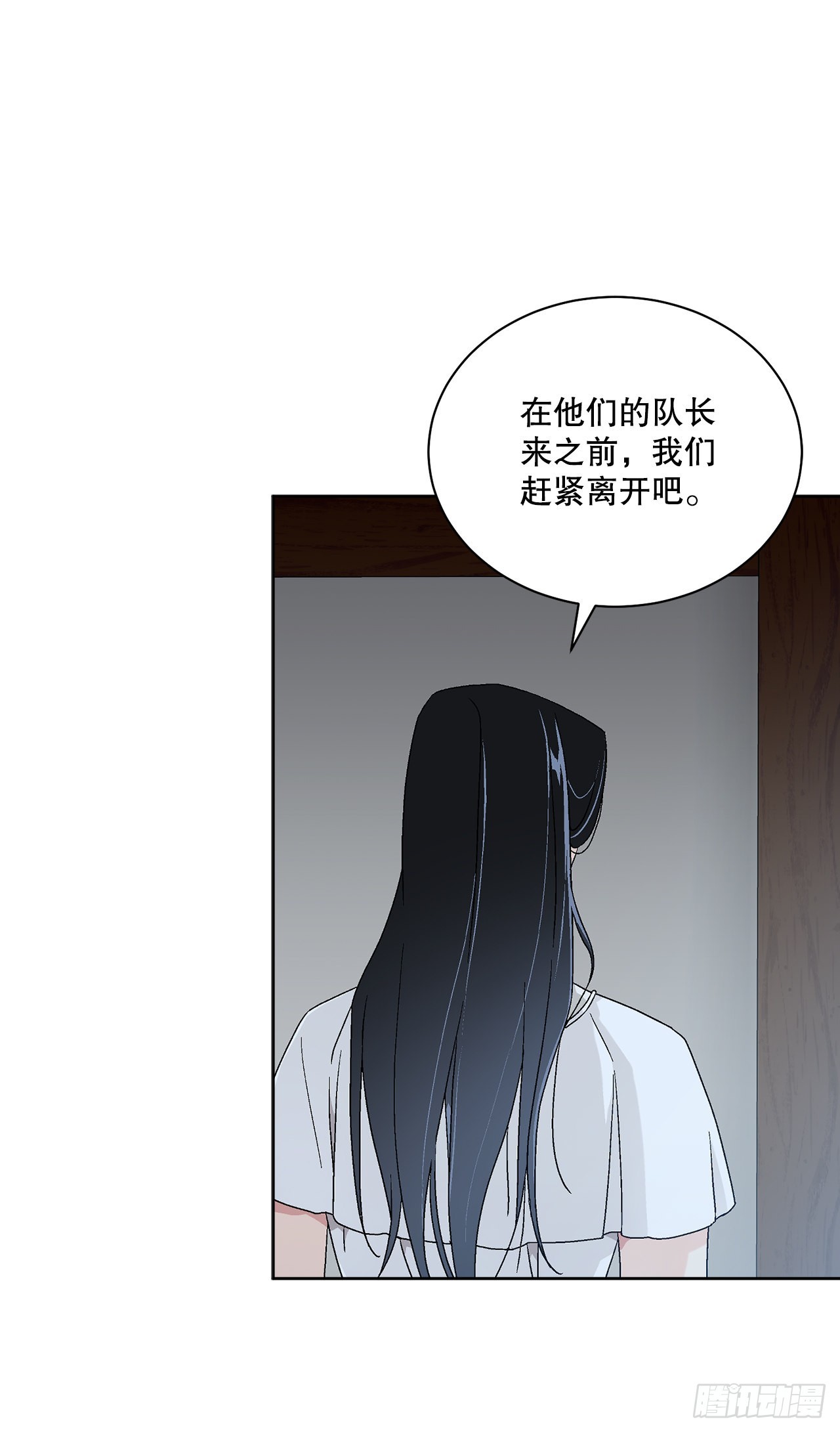 《异族侍女逆袭记》75.制定计划 第30页