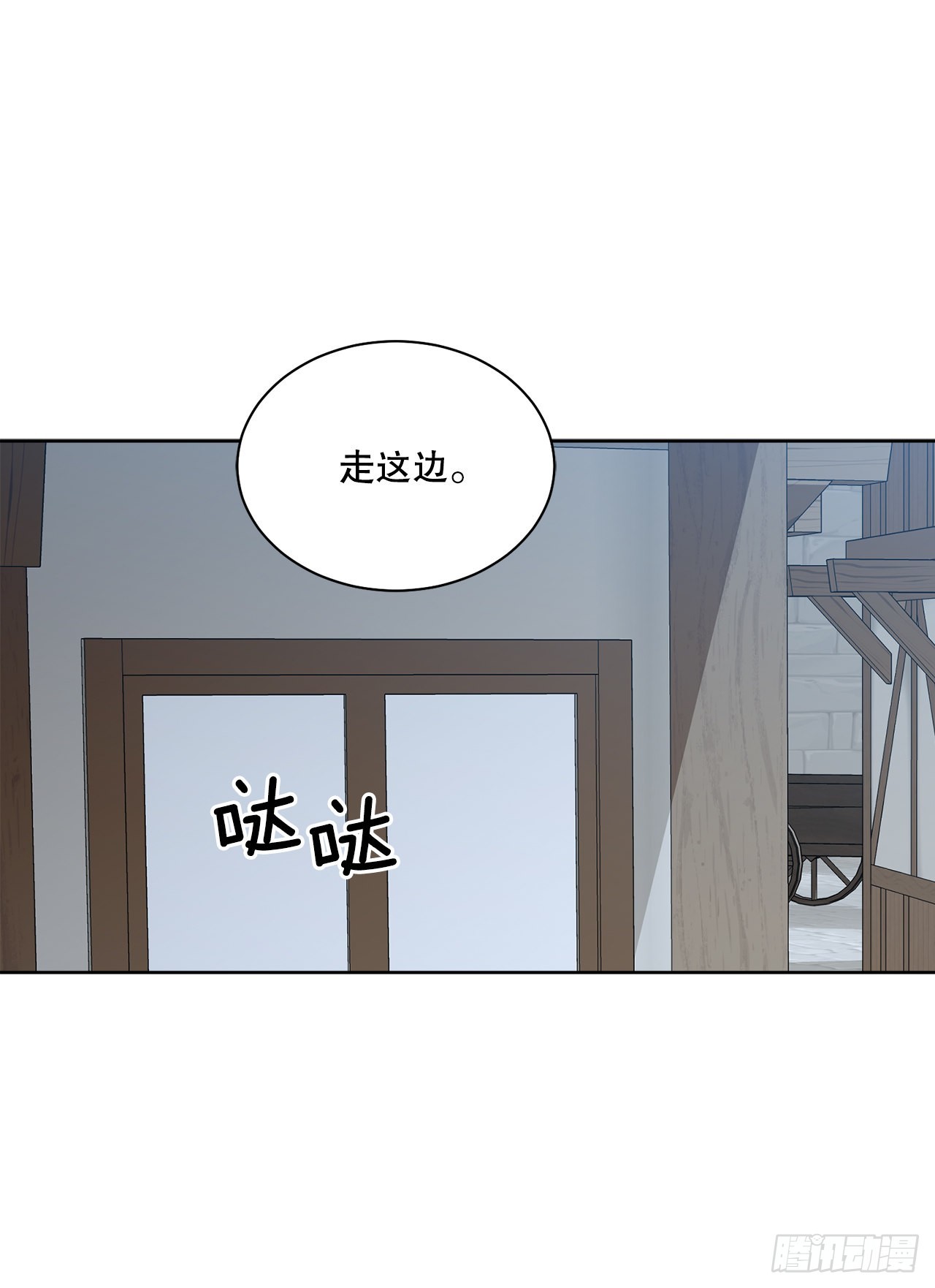 《异族侍女逆袭记》75.制定计划 第31页