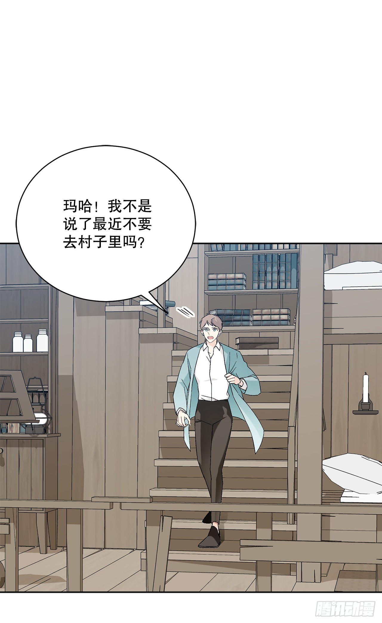 《异族侍女逆袭记》75.制定计划 第33页