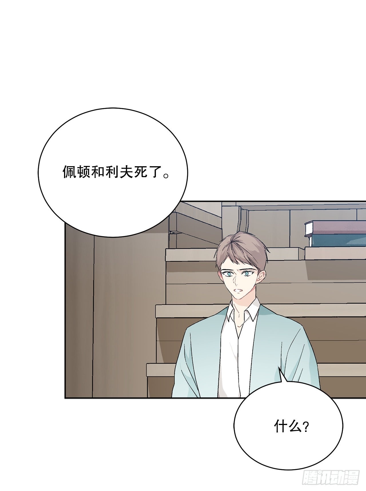 《异族侍女逆袭记》75.制定计划 第35页