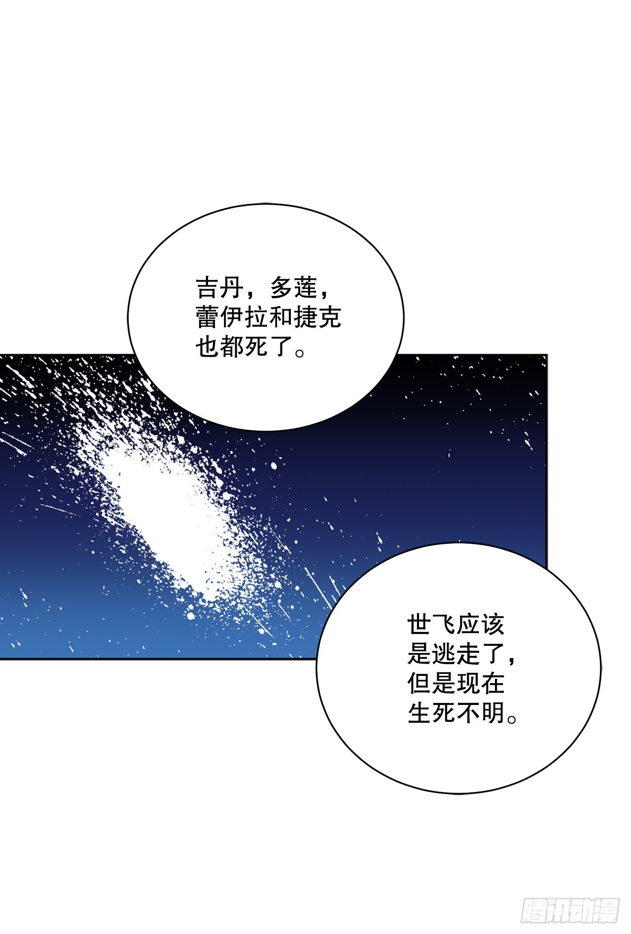 《异族侍女逆袭记》75.制定计划 第36页