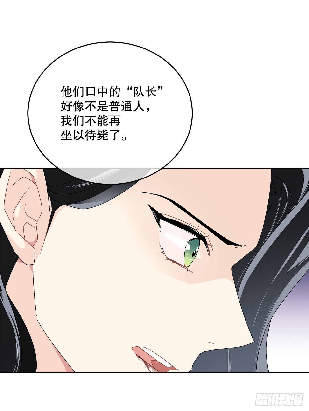 《异族侍女逆袭记》75.制定计划 第37页
