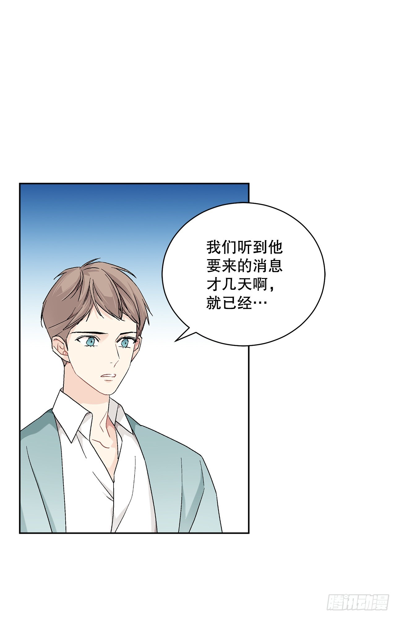 《异族侍女逆袭记》75.制定计划 第38页