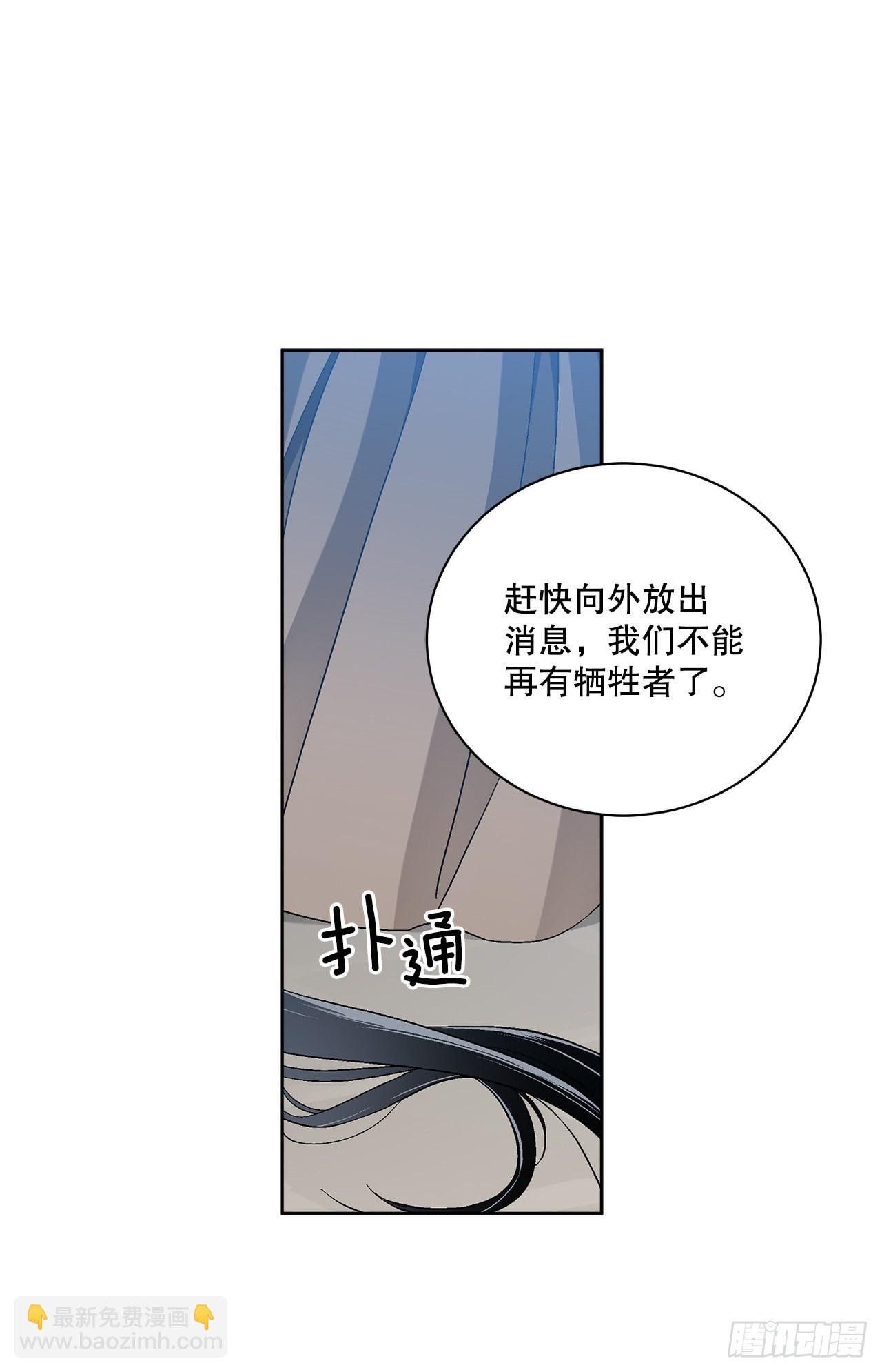 《异族侍女逆袭记》75.制定计划 第39页