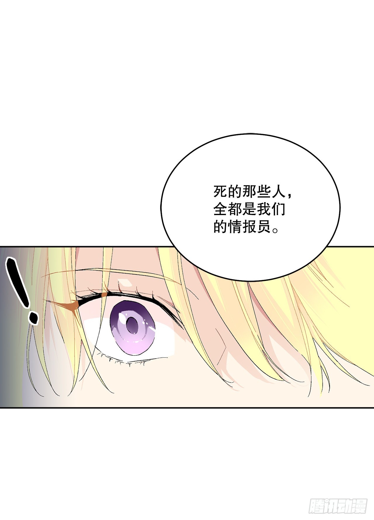 《异族侍女逆袭记》75.制定计划 第3页