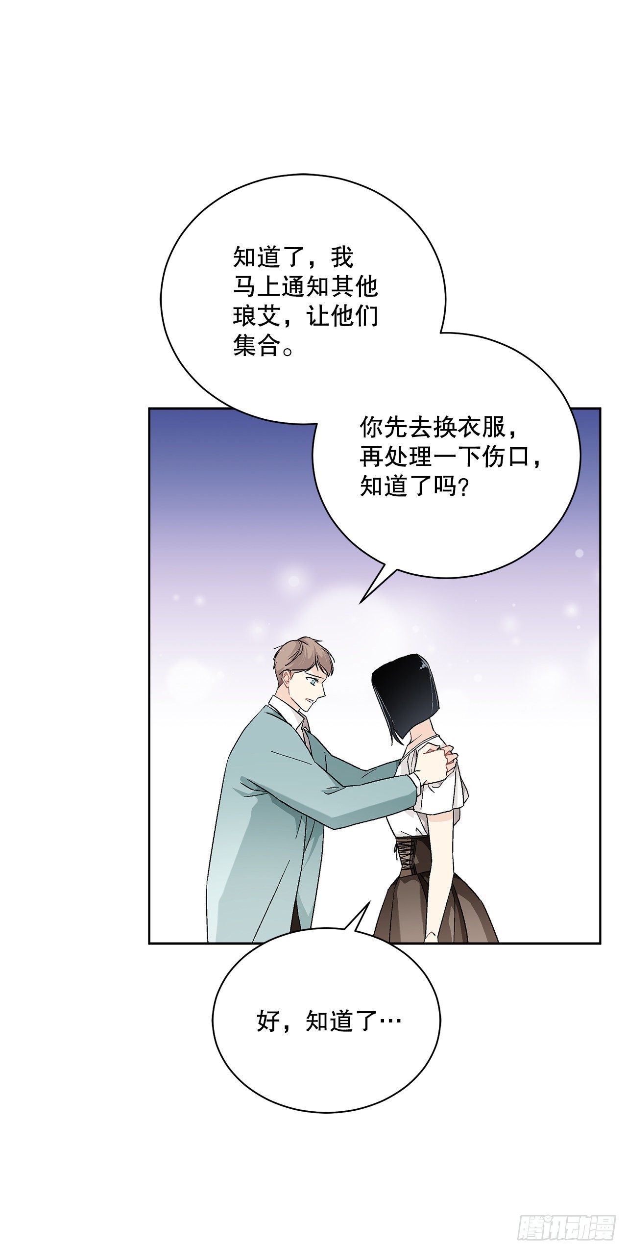 《异族侍女逆袭记》75.制定计划 第40页