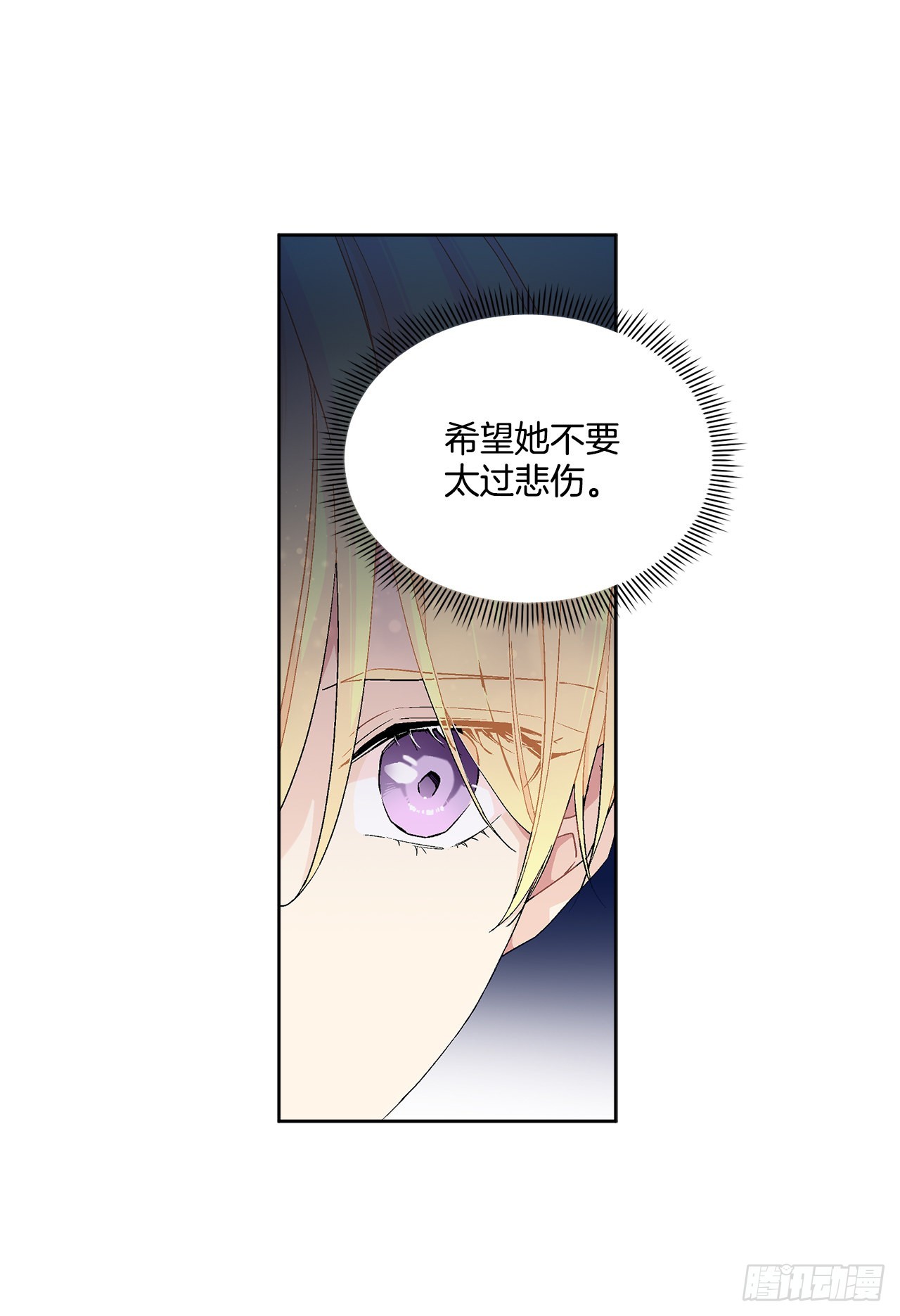 《异族侍女逆袭记》75.制定计划 第43页