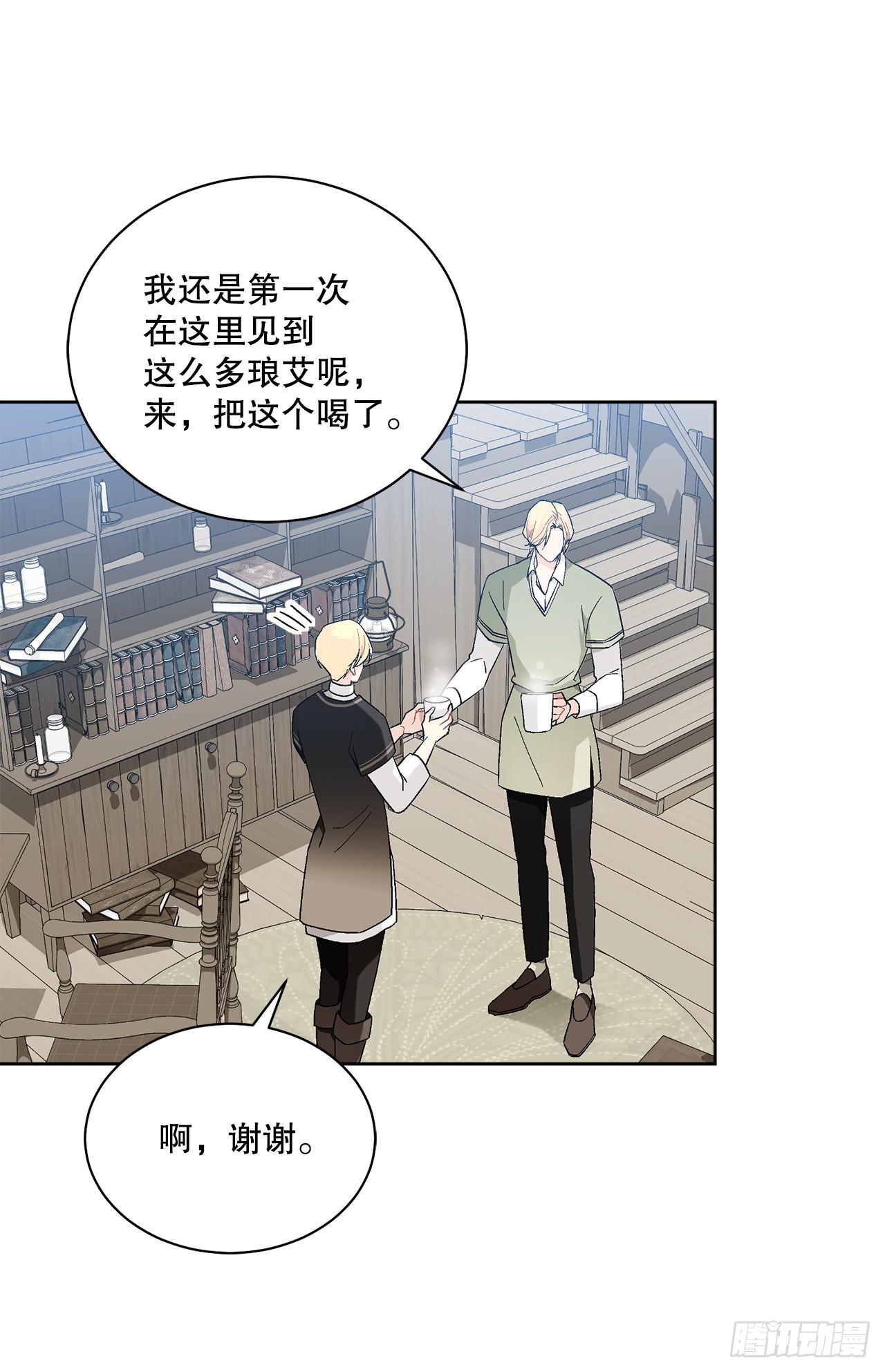 《异族侍女逆袭记》75.制定计划 第46页