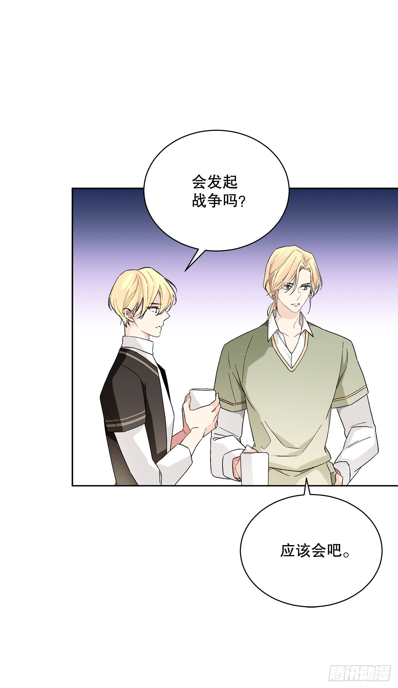 《异族侍女逆袭记》75.制定计划 第47页