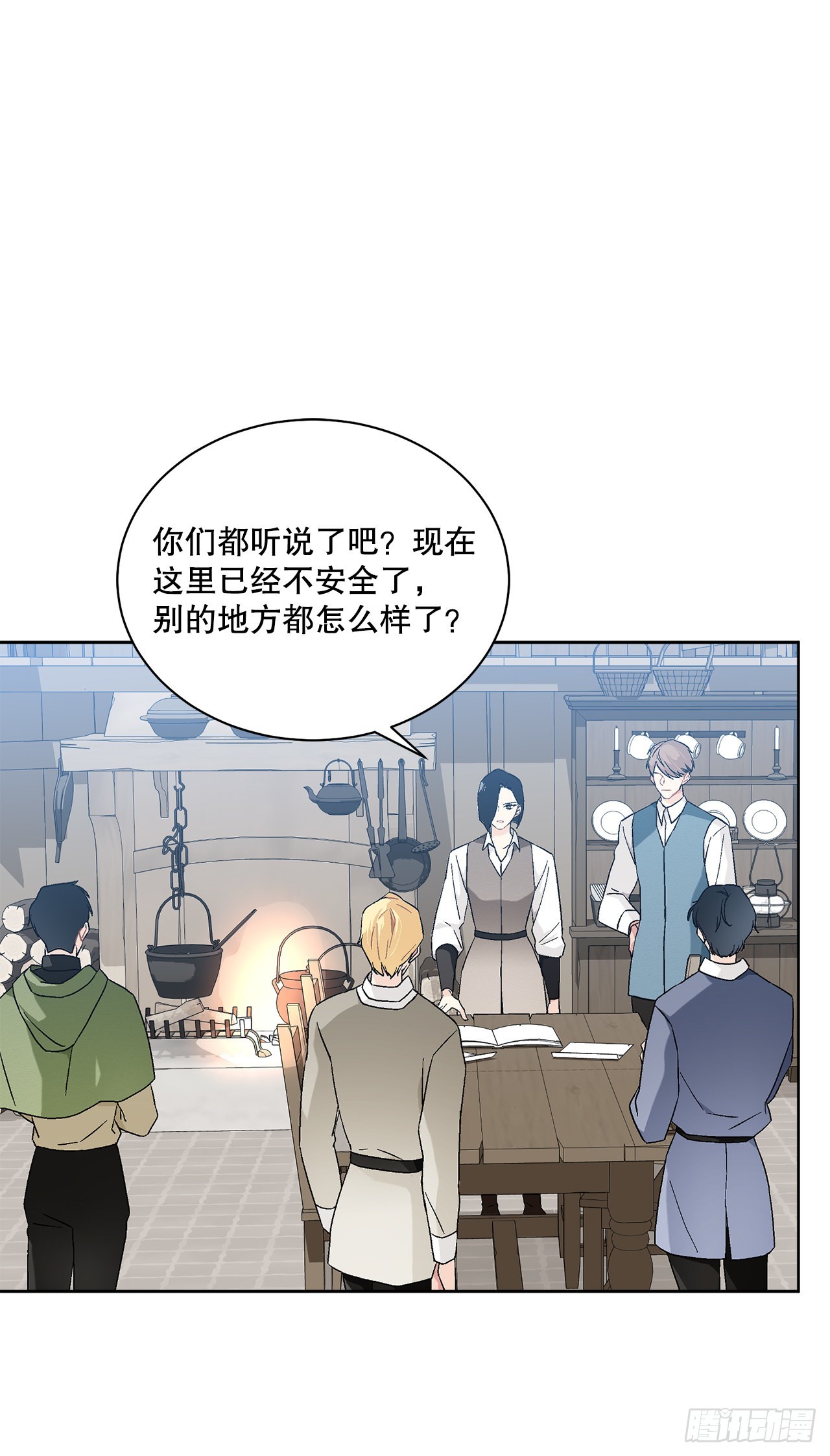 《异族侍女逆袭记》75.制定计划 第50页