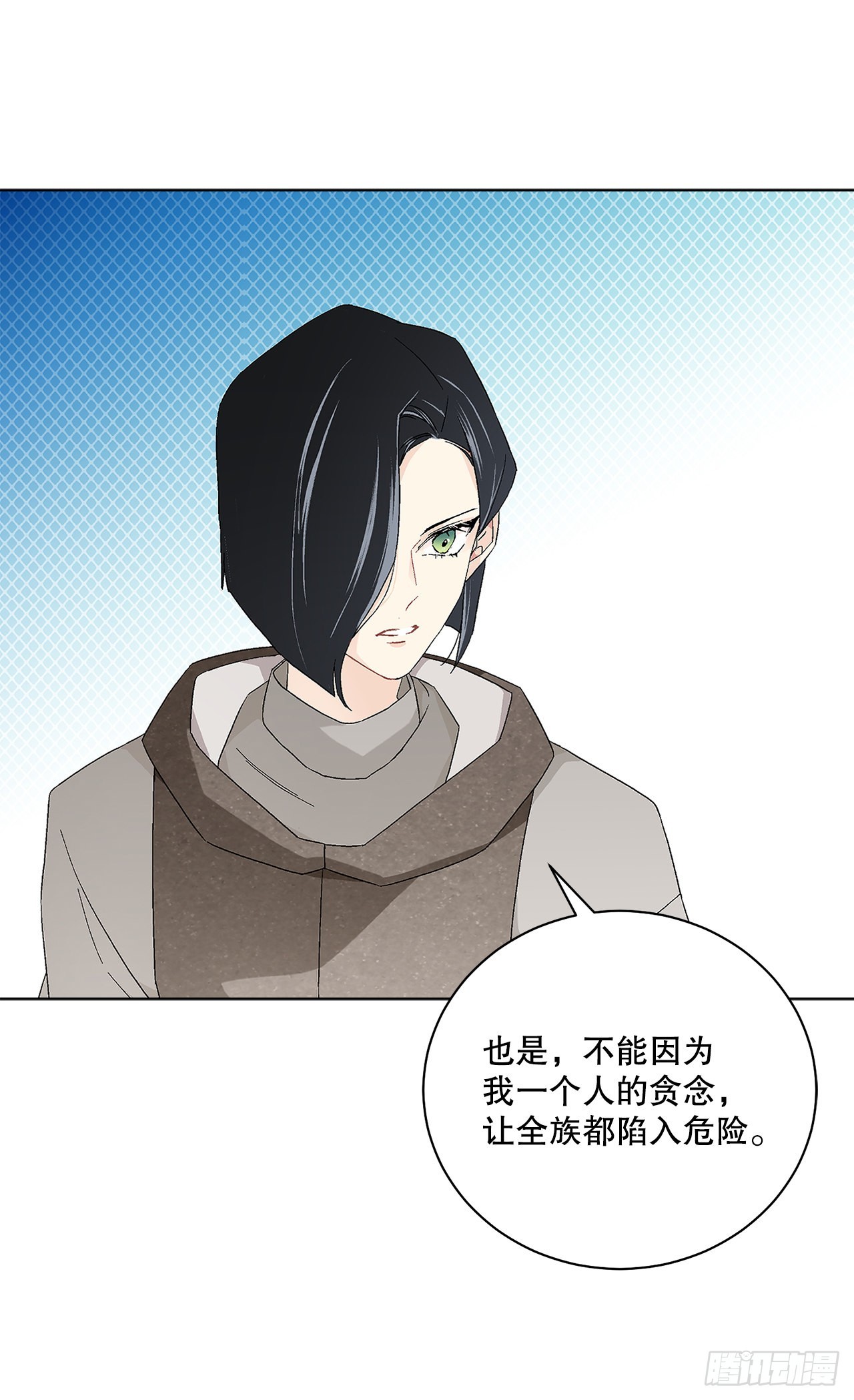 《异族侍女逆袭记》78.陷入危机 第10页