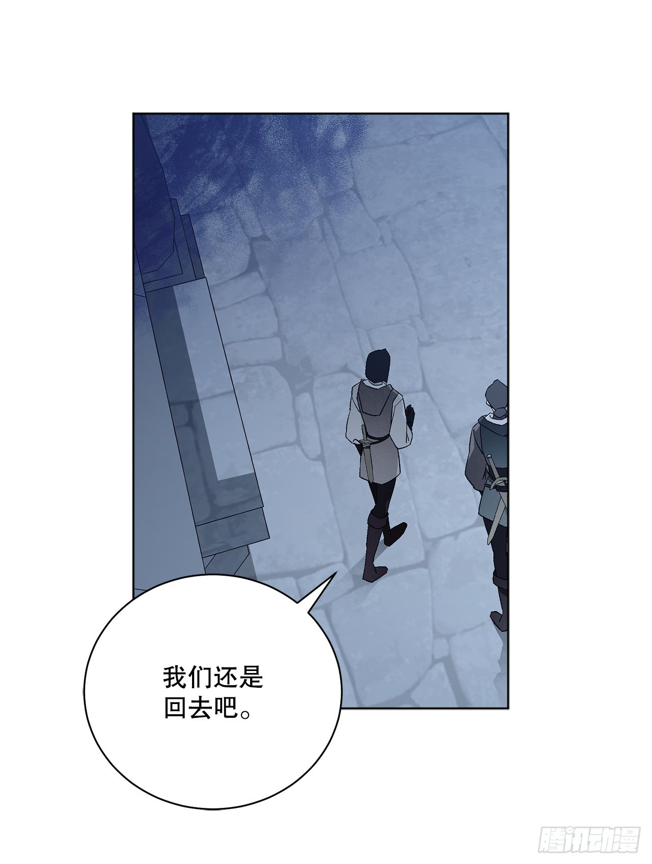 《异族侍女逆袭记》78.陷入危机 第11页