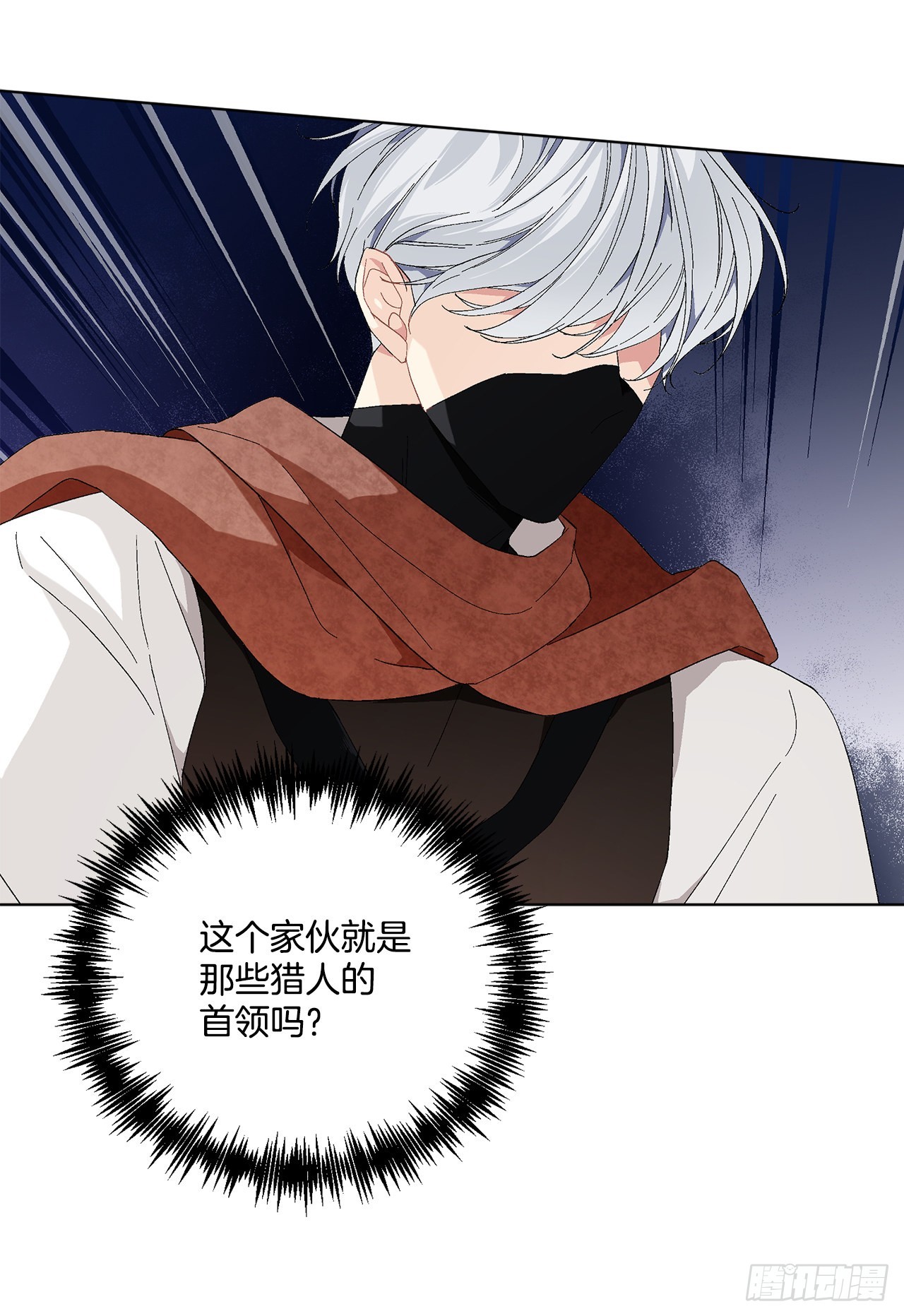 《异族侍女逆袭记》78.陷入危机 第16页