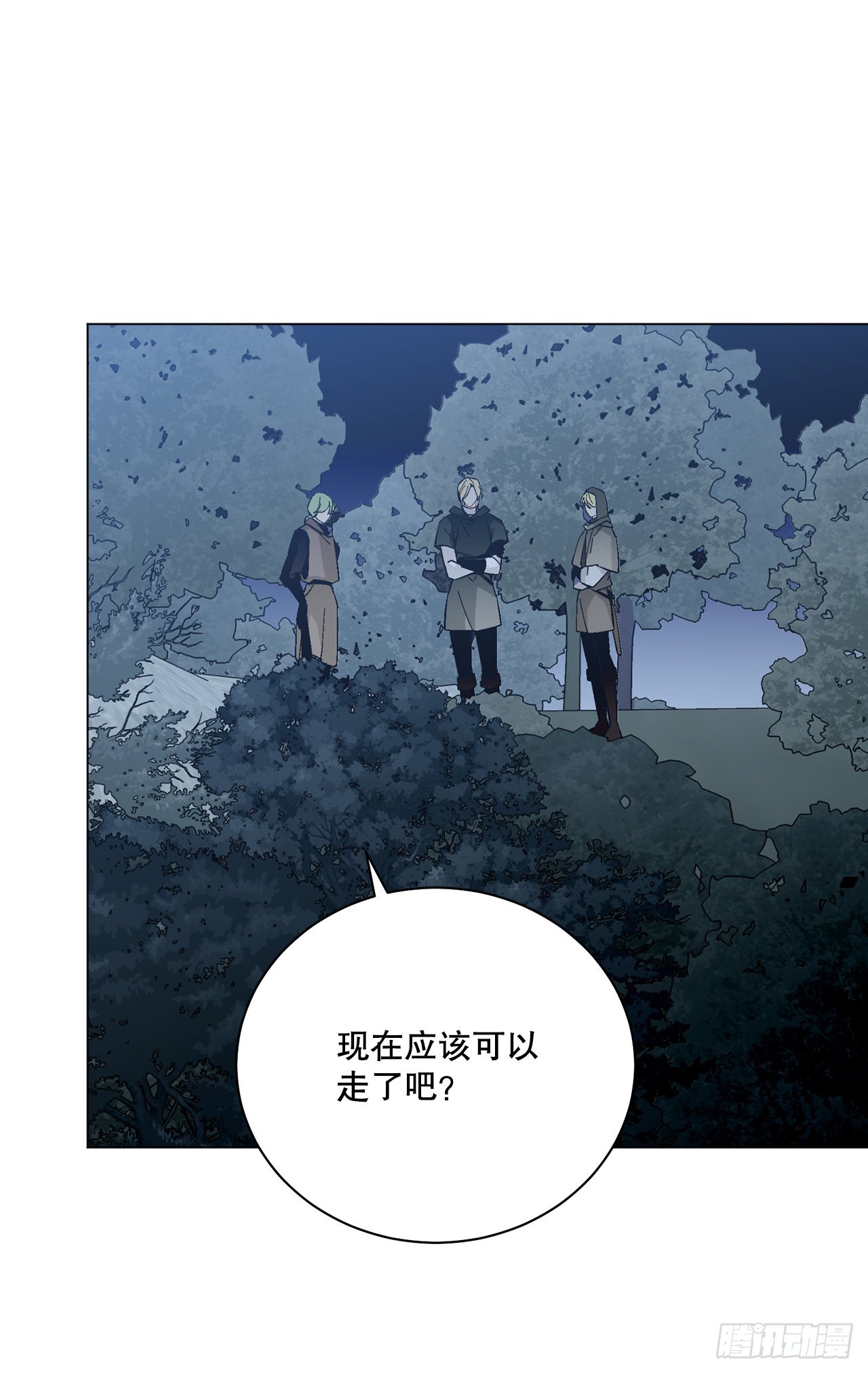 《异族侍女逆袭记》78.陷入危机 第1页