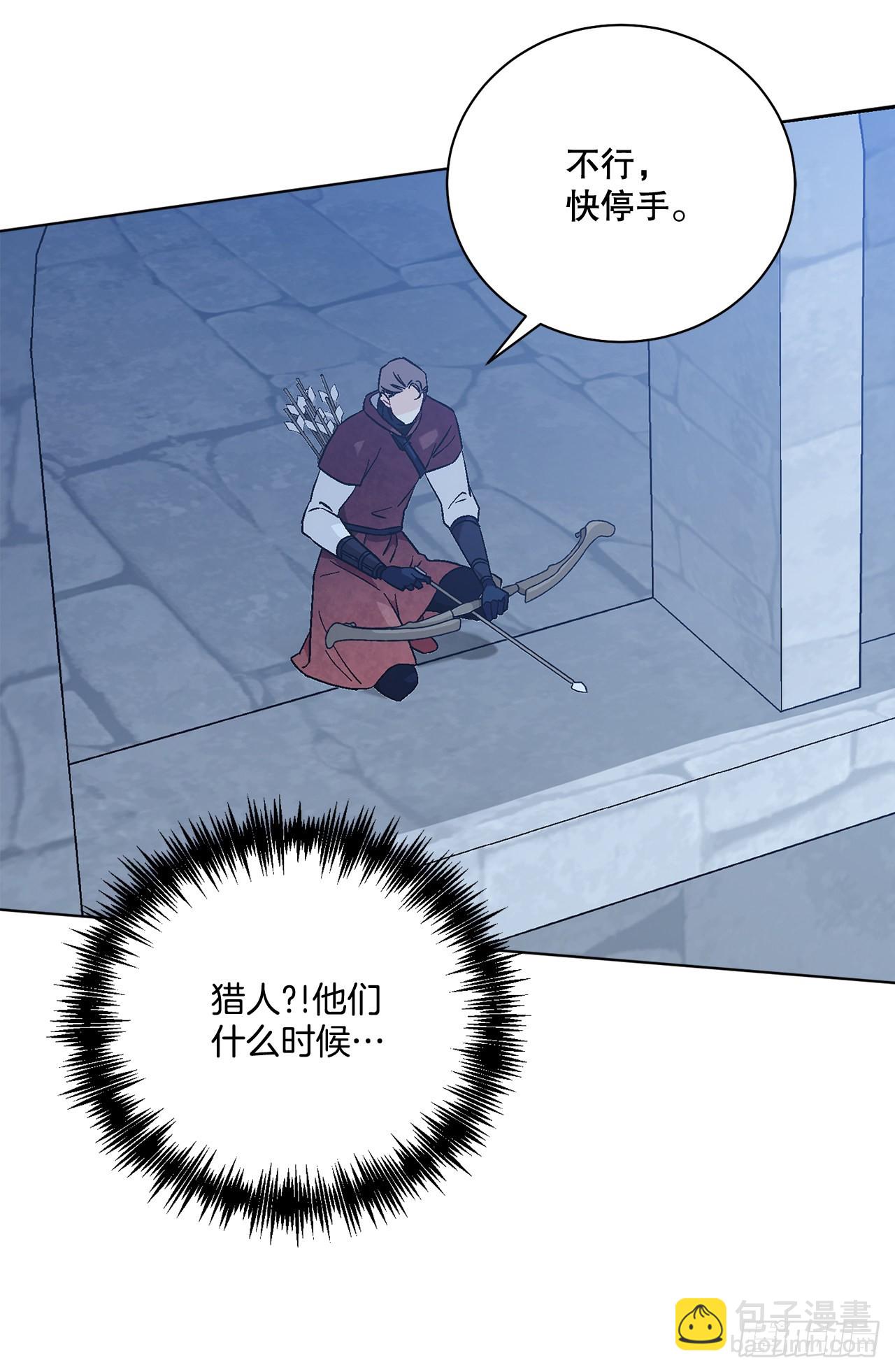 《异族侍女逆袭记》78.陷入危机 第20页