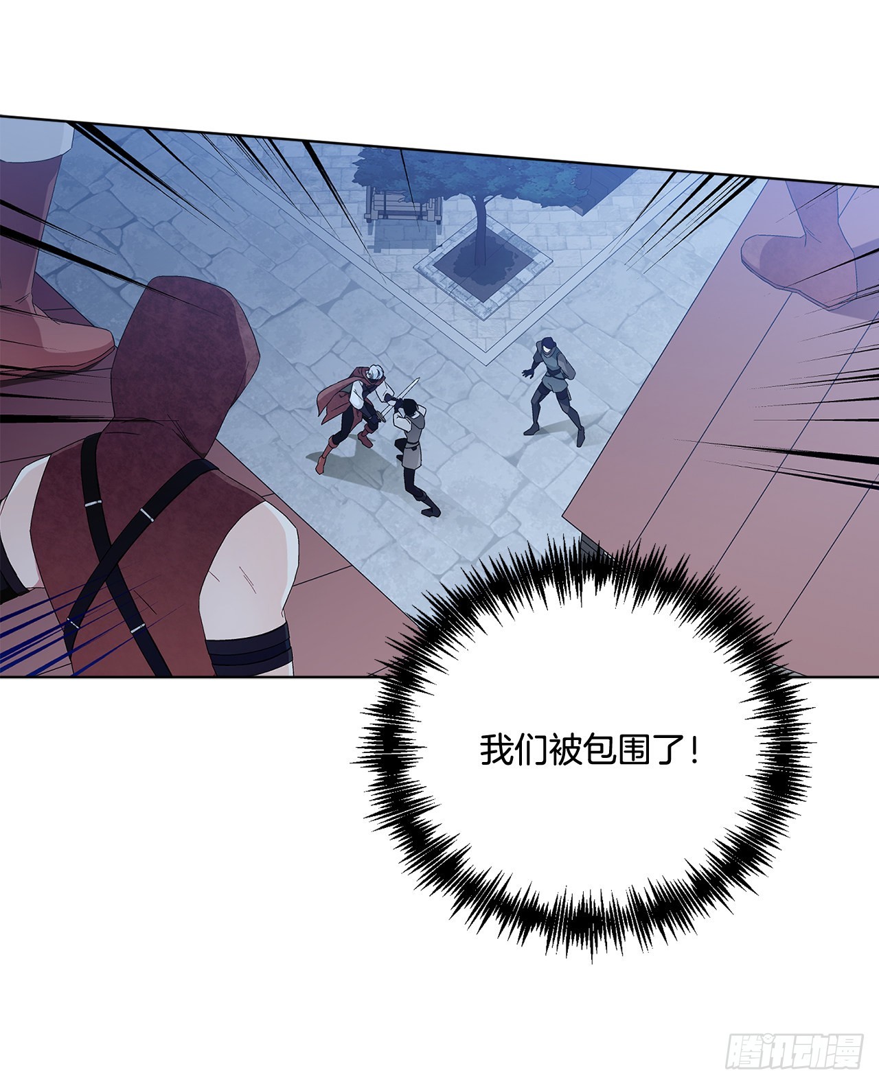 《异族侍女逆袭记》78.陷入危机 第21页