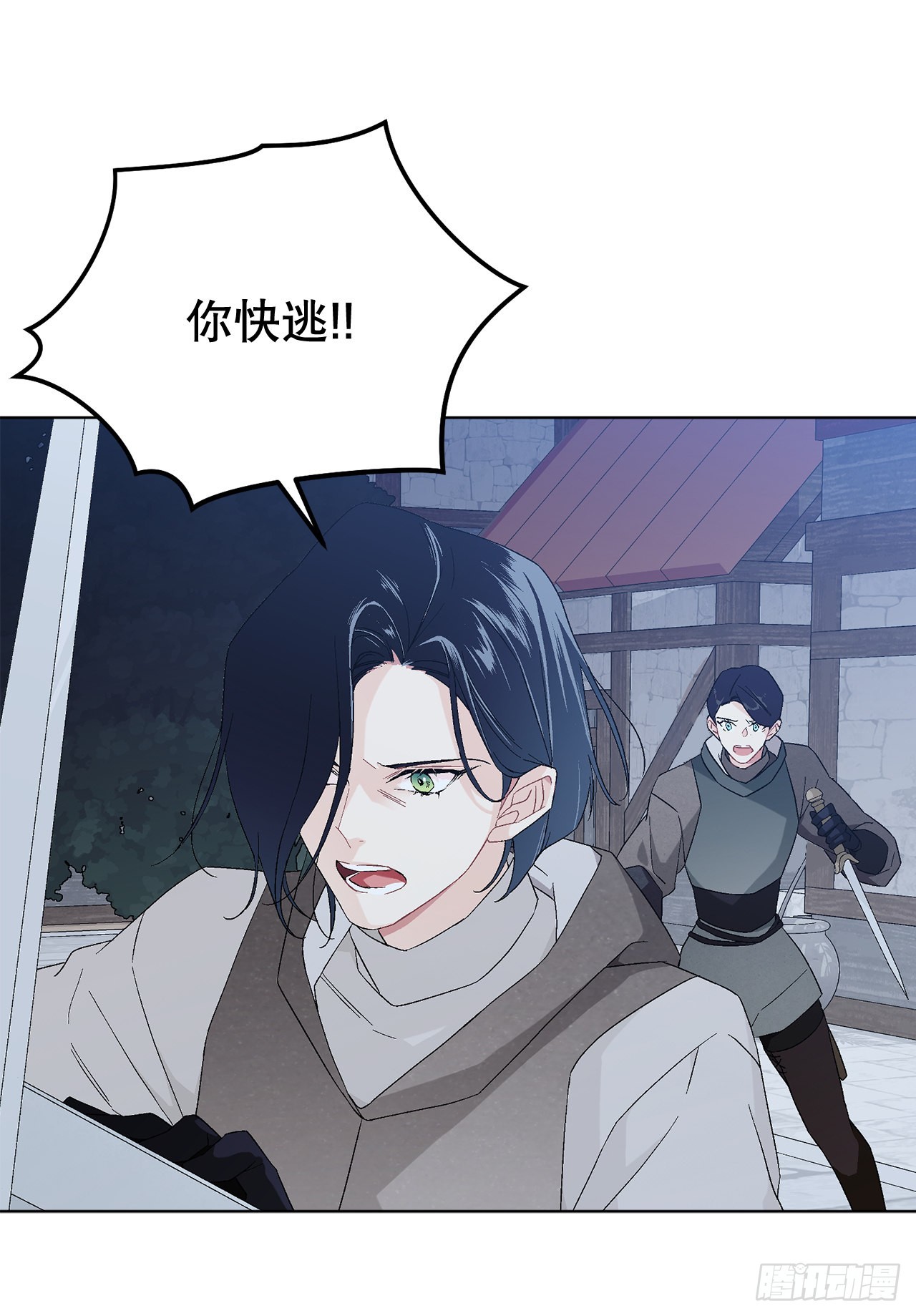 《异族侍女逆袭记》78.陷入危机 第22页