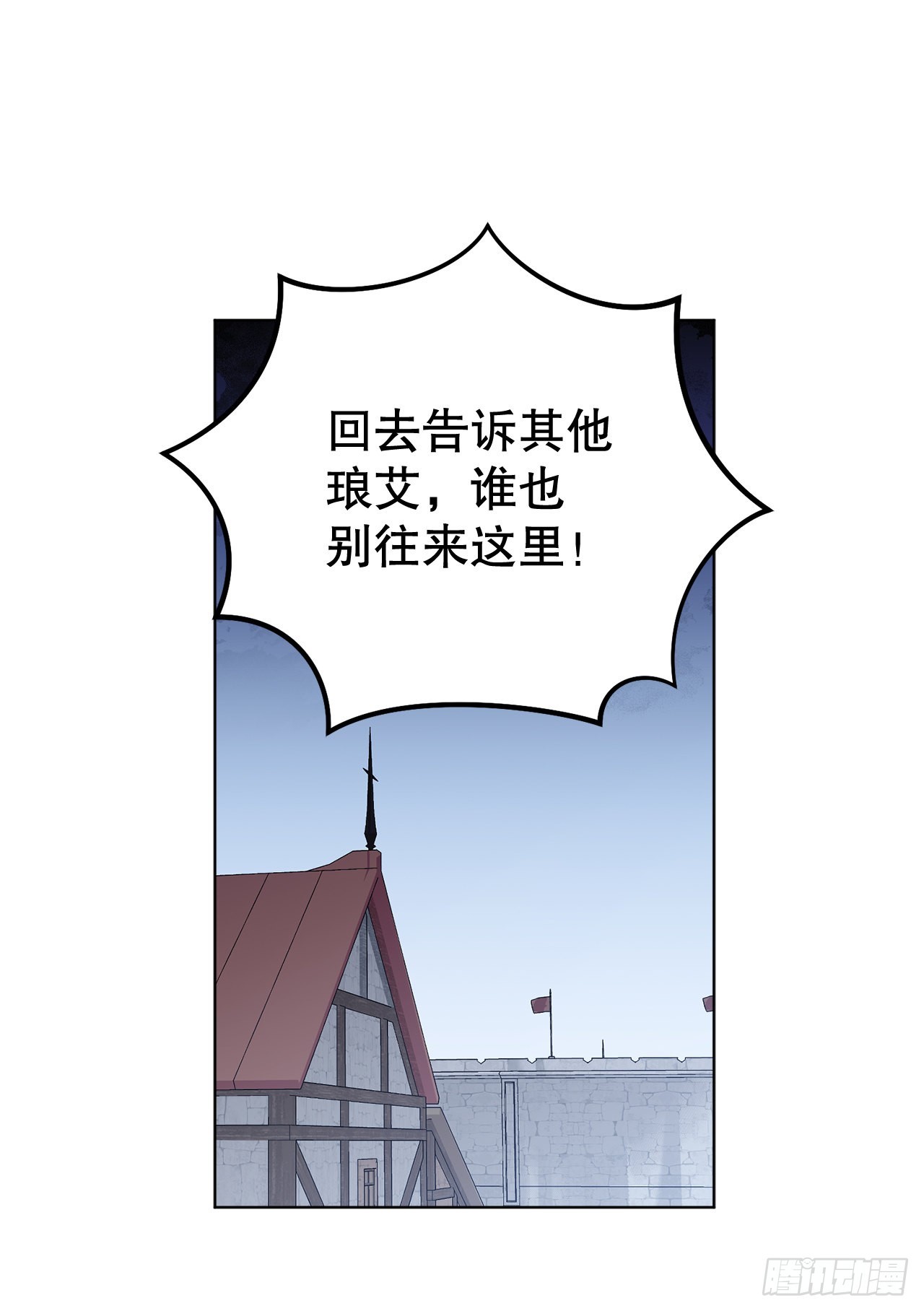 《异族侍女逆袭记》78.陷入危机 第23页