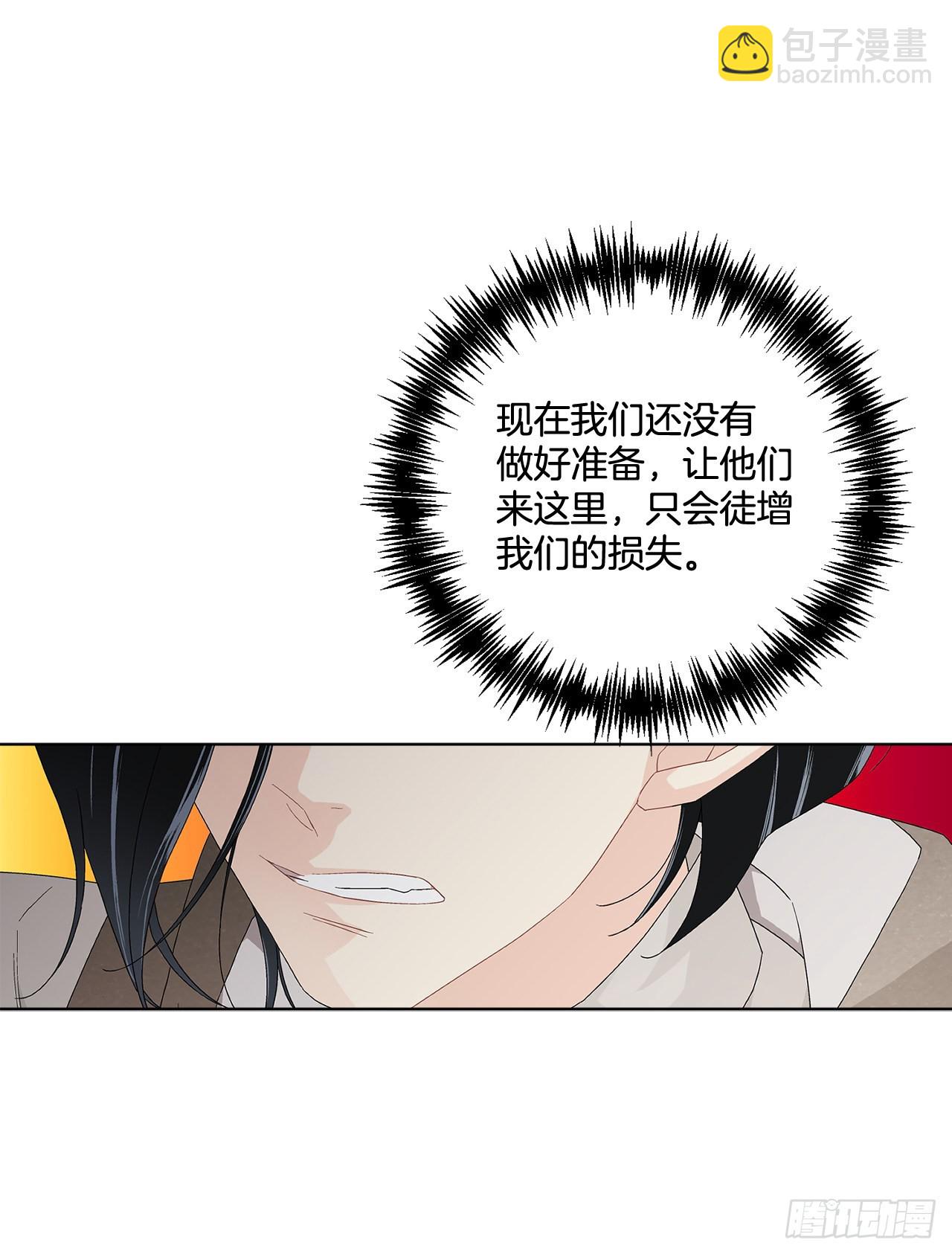 《异族侍女逆袭记》78.陷入危机 第24页