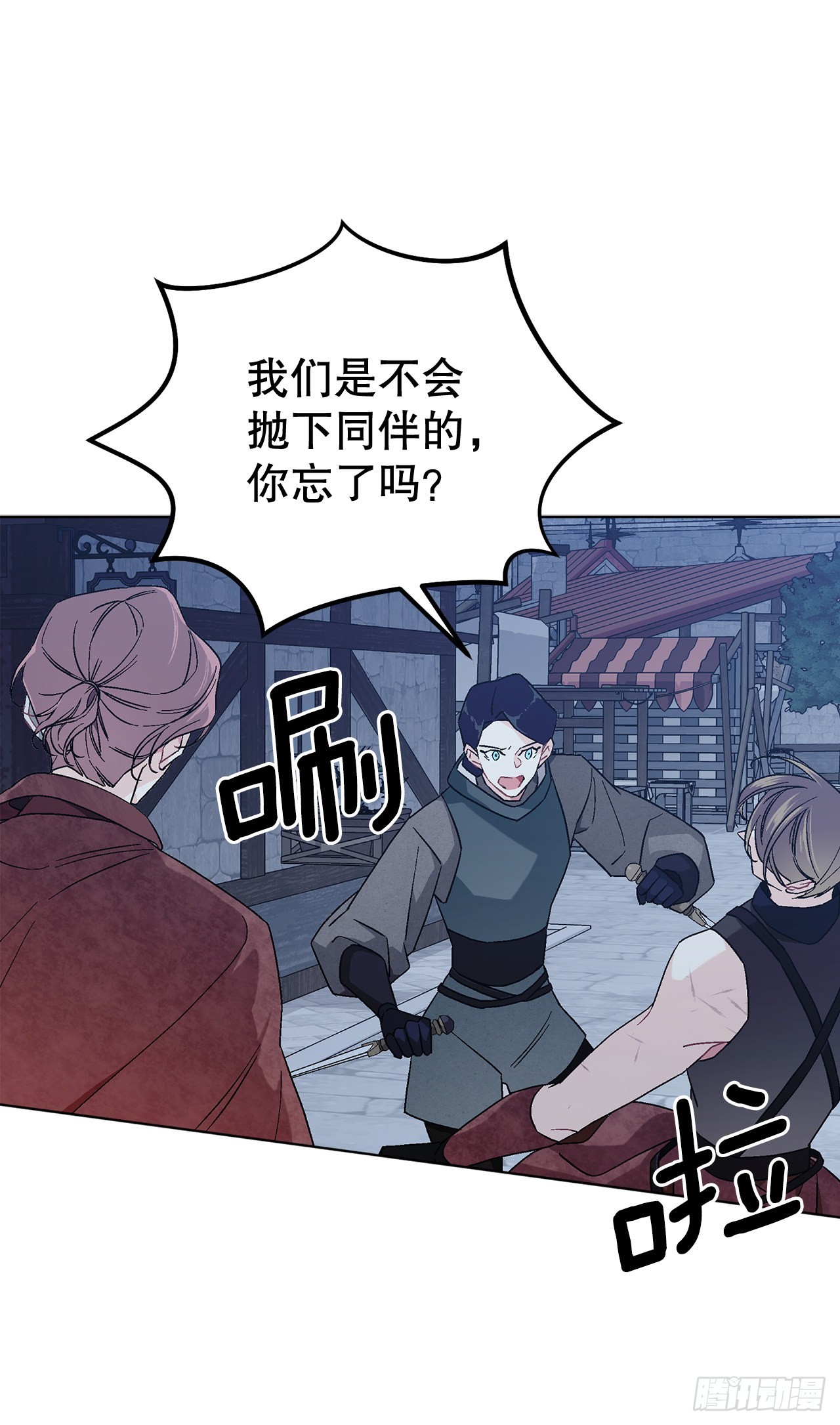 《异族侍女逆袭记》78.陷入危机 第26页